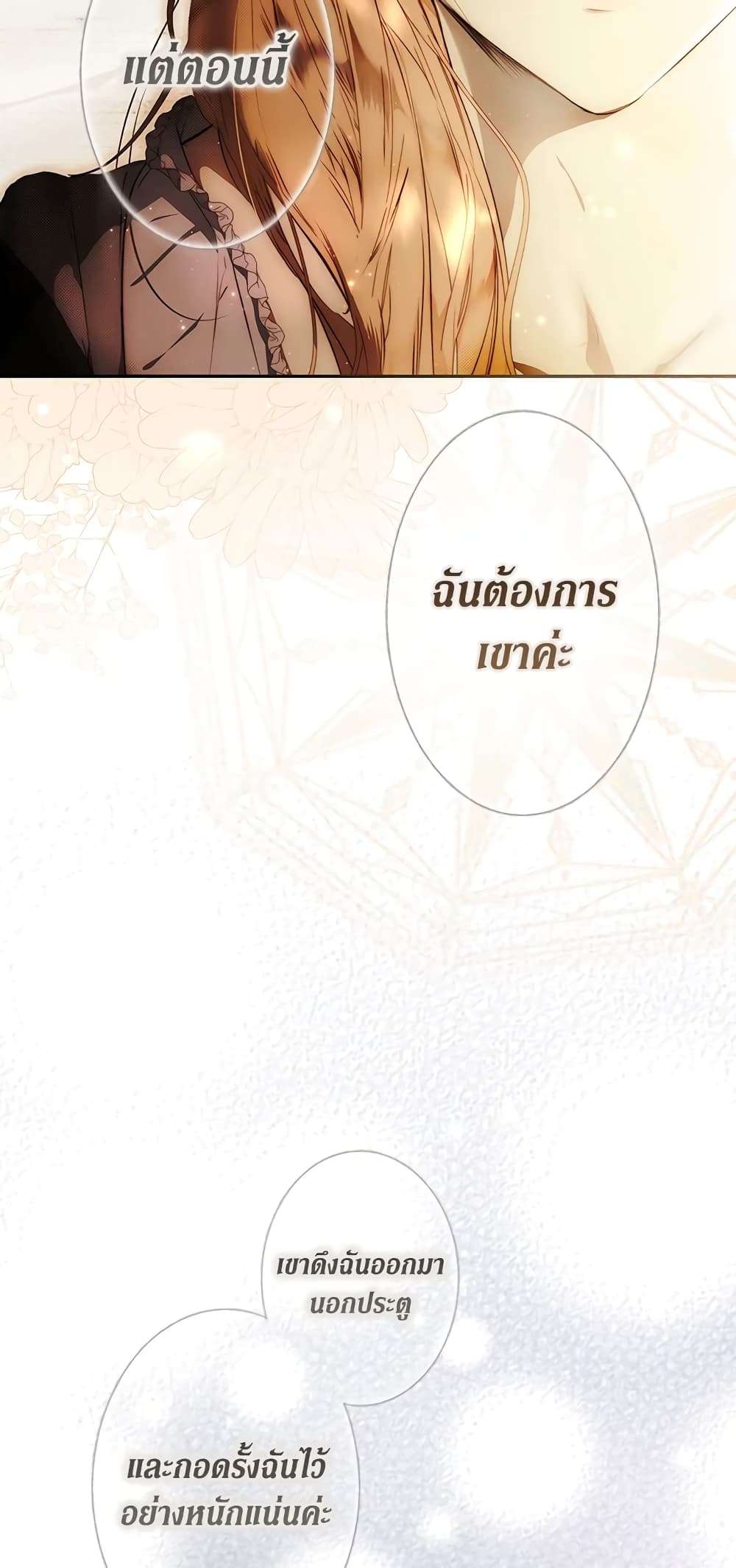 Secret Lady ตอนที่ 75 42