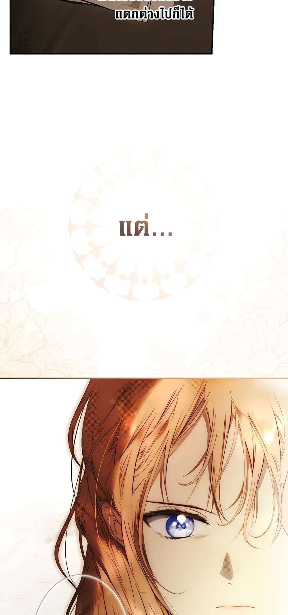 Secret Lady ตอนที่ 75 41