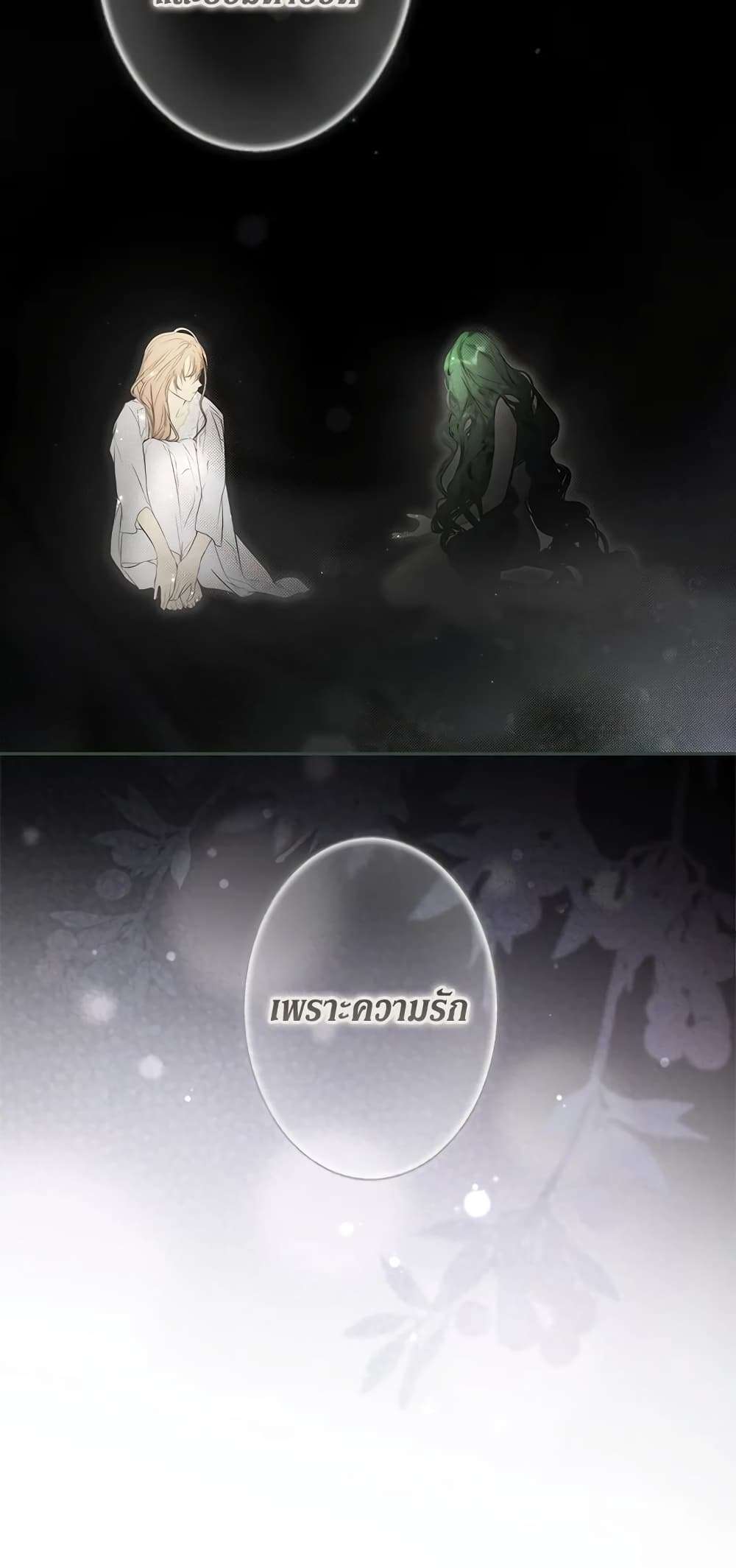 Secret Lady ตอนที่ 75 44