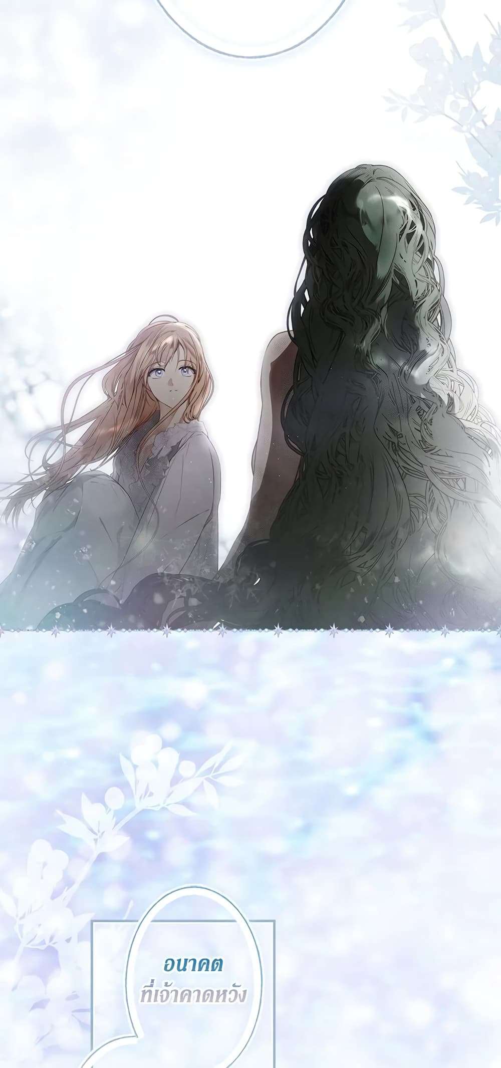 Secret Lady ตอนที่ 75 45