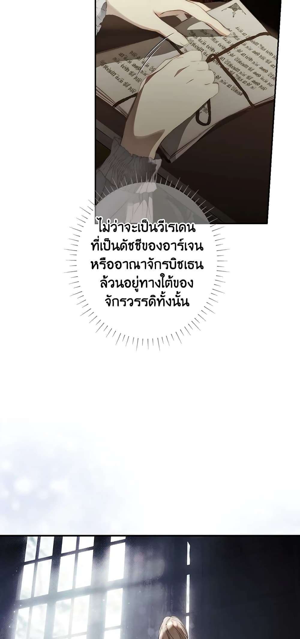Secret Lady ตอนที่ 75 46