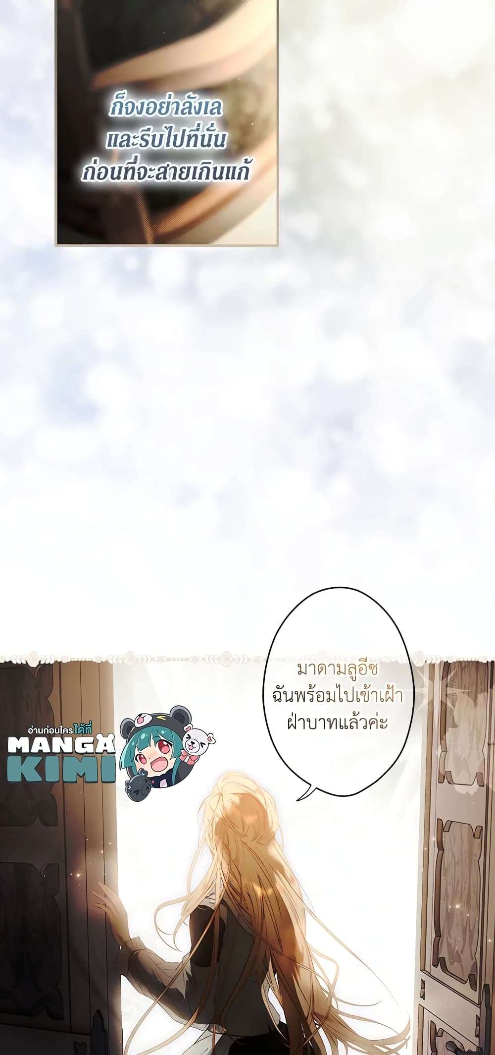 Secret Lady ตอนที่ 75 47