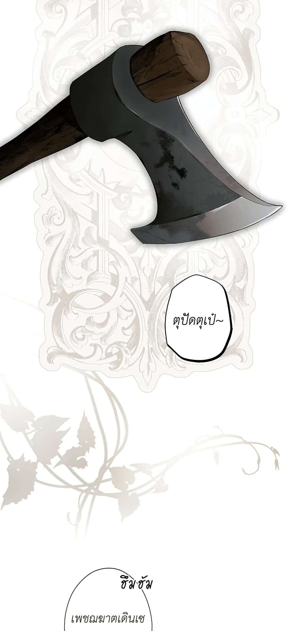 Secret Lady ตอนที่ 76 3