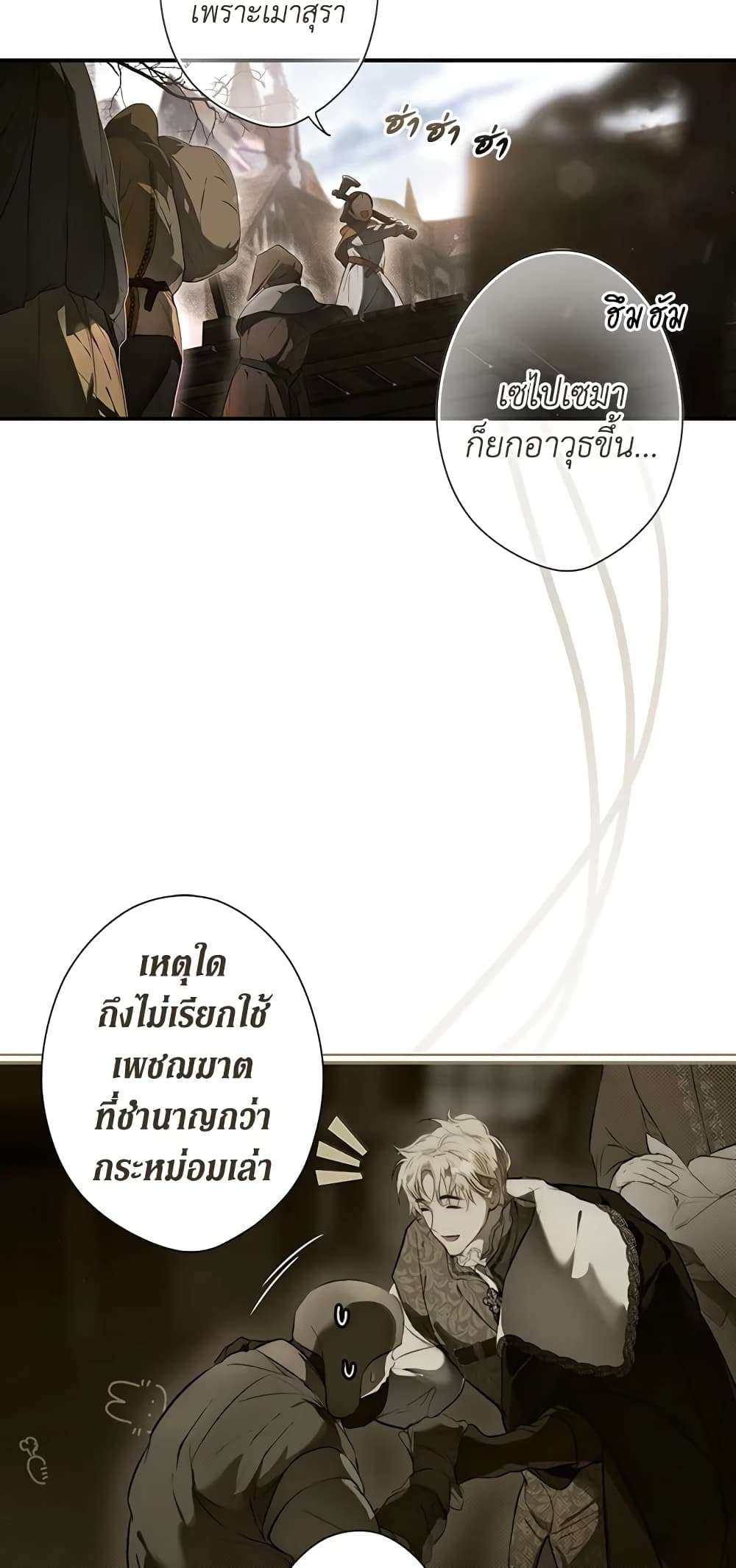 Secret Lady ตอนที่ 76 4