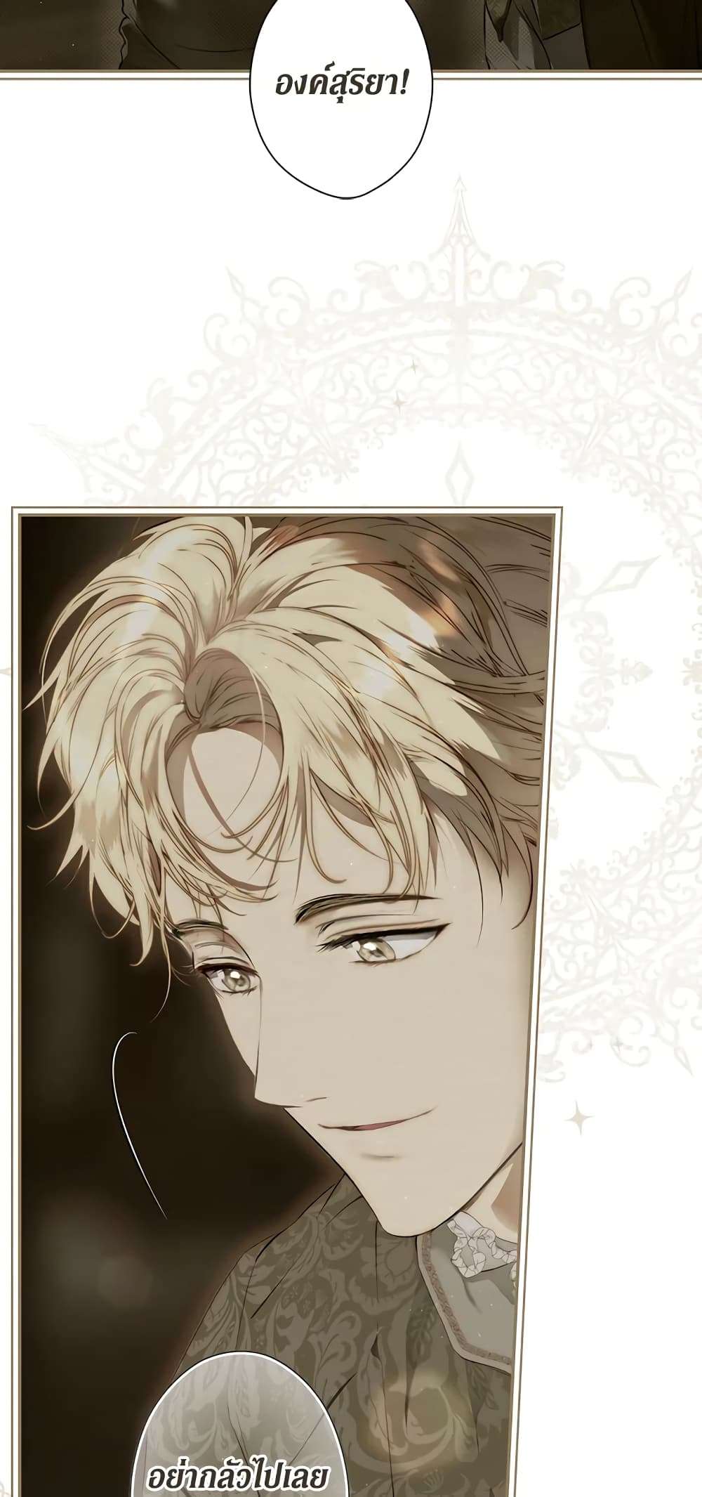 Secret Lady ตอนที่ 76 5