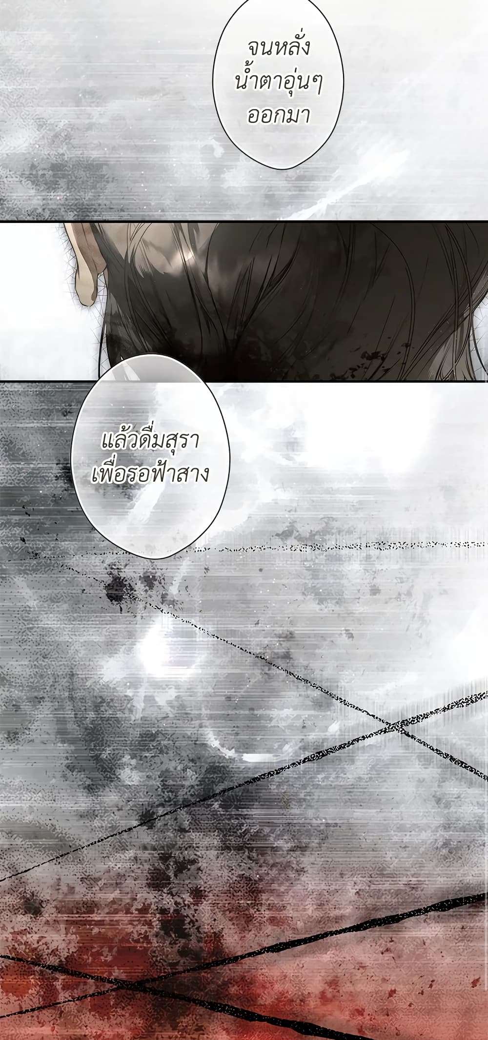 Secret Lady ตอนที่ 76 8