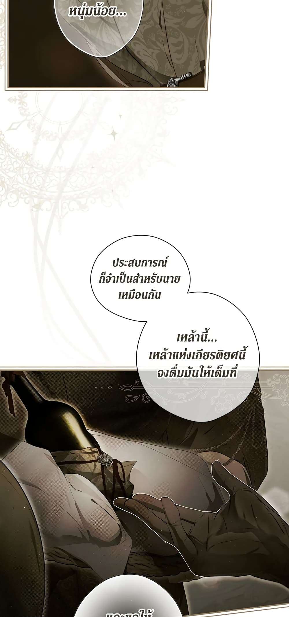 Secret Lady ตอนที่ 76 6