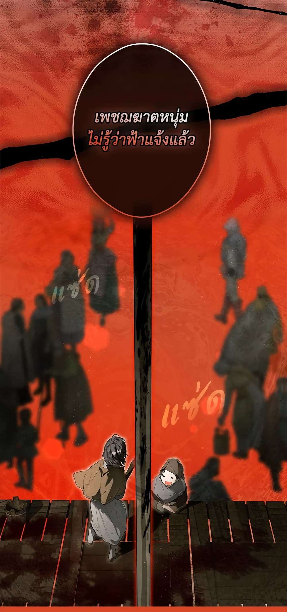 Secret Lady ตอนที่ 76 9