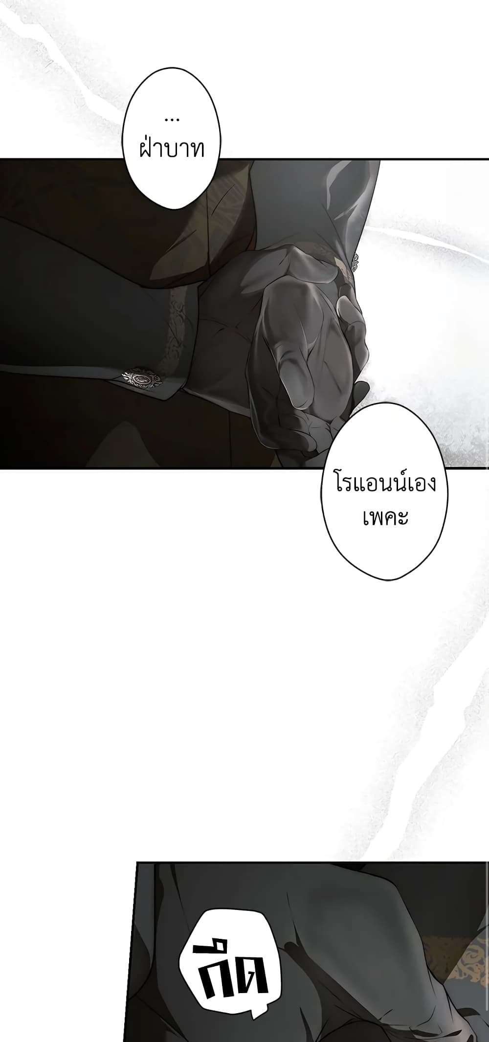 Secret Lady ตอนที่ 76 13