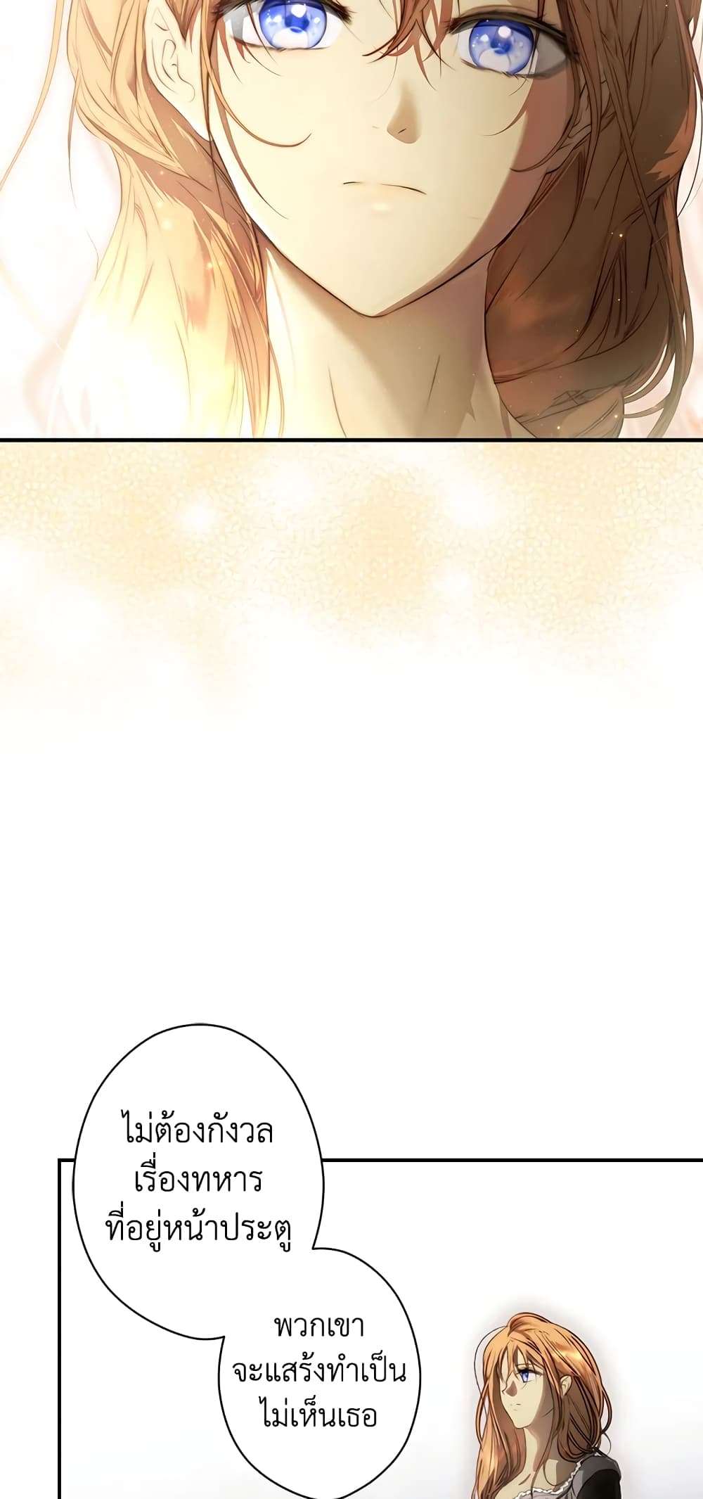 Secret Lady ตอนที่ 76 17