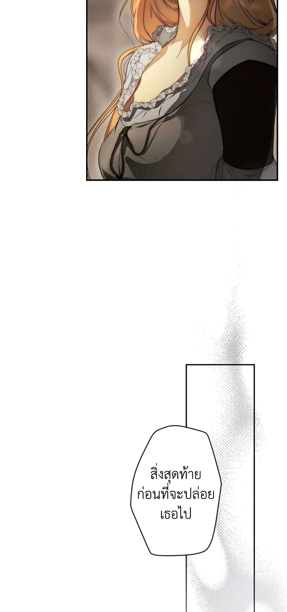 Secret Lady ตอนที่ 76 22