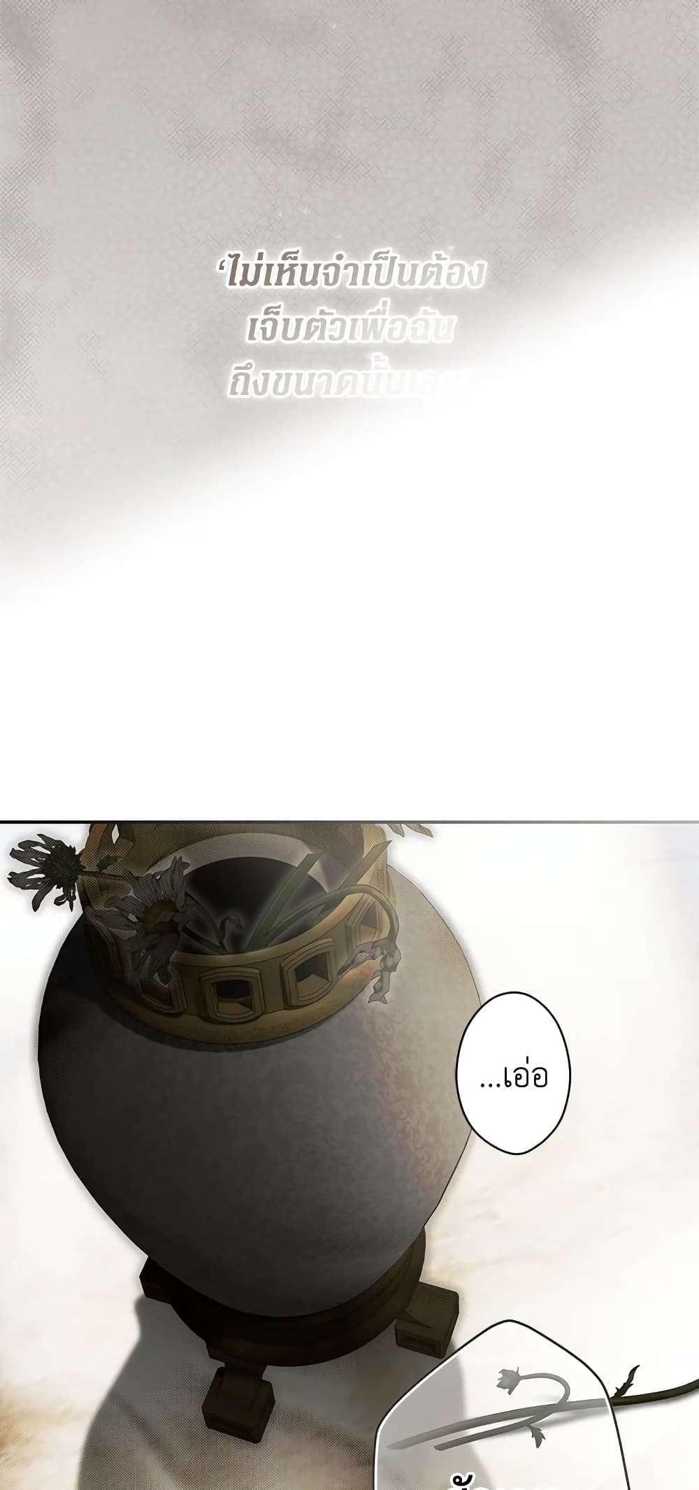 Secret Lady ตอนที่ 76 20