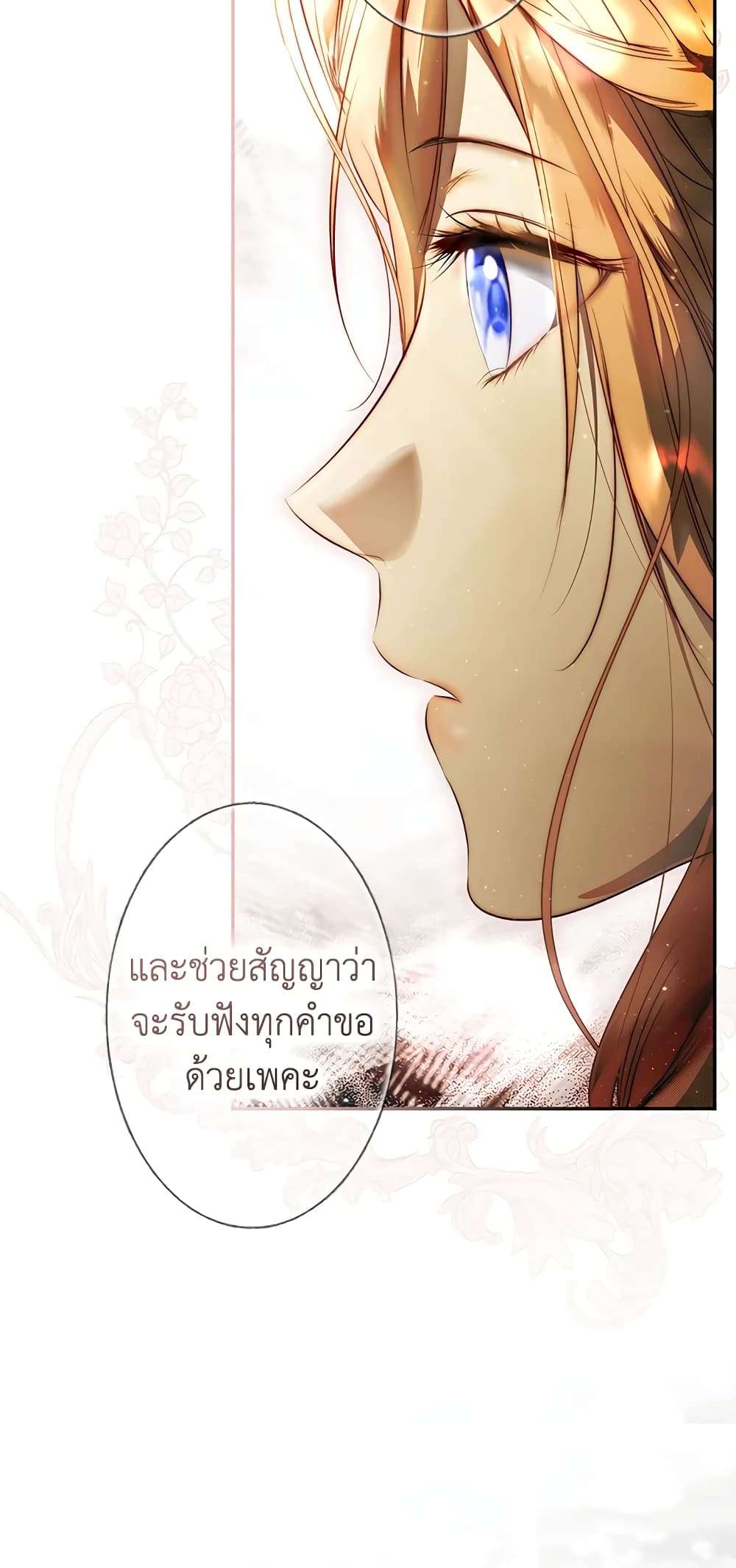 Secret Lady ตอนที่ 76 25