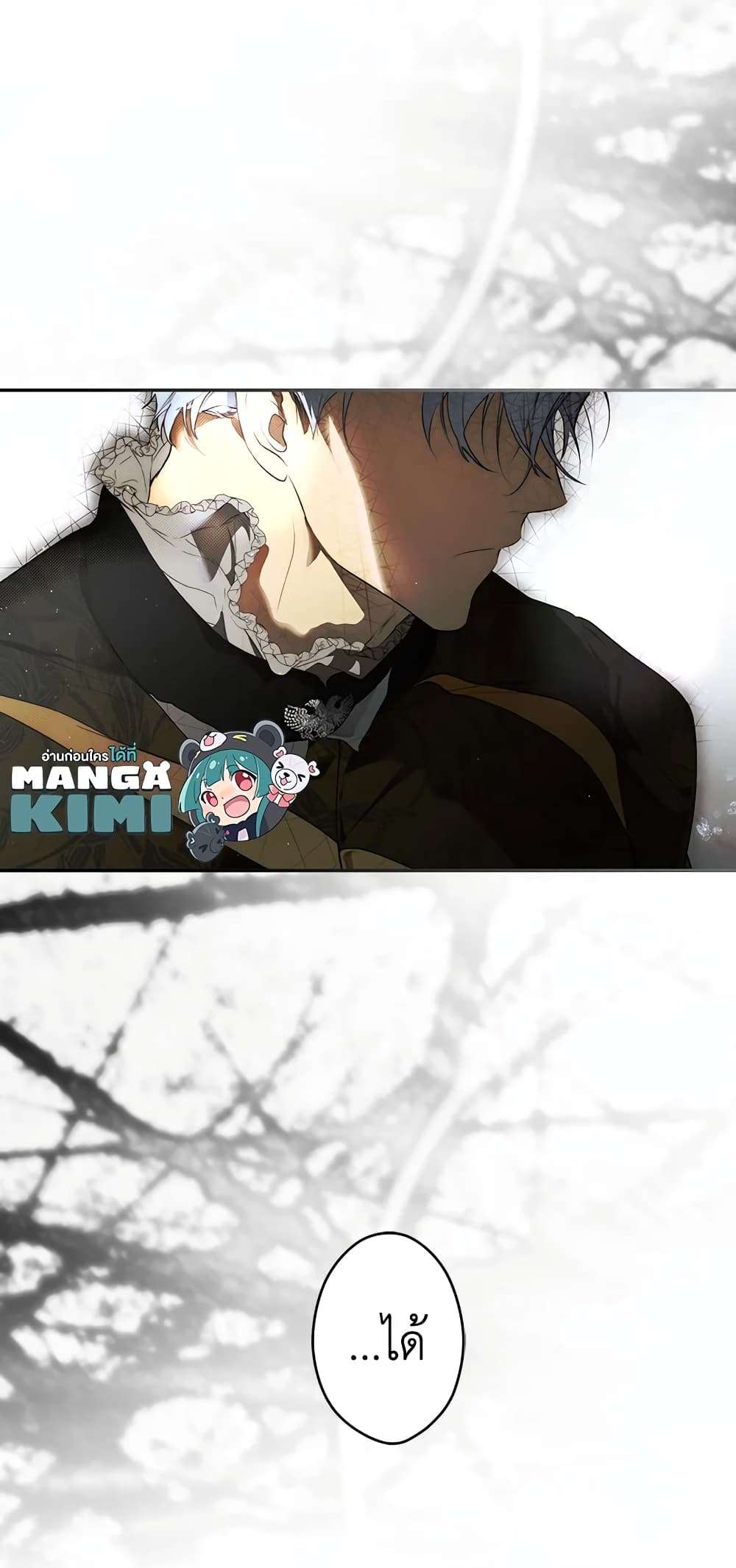 Secret Lady ตอนที่ 76 26