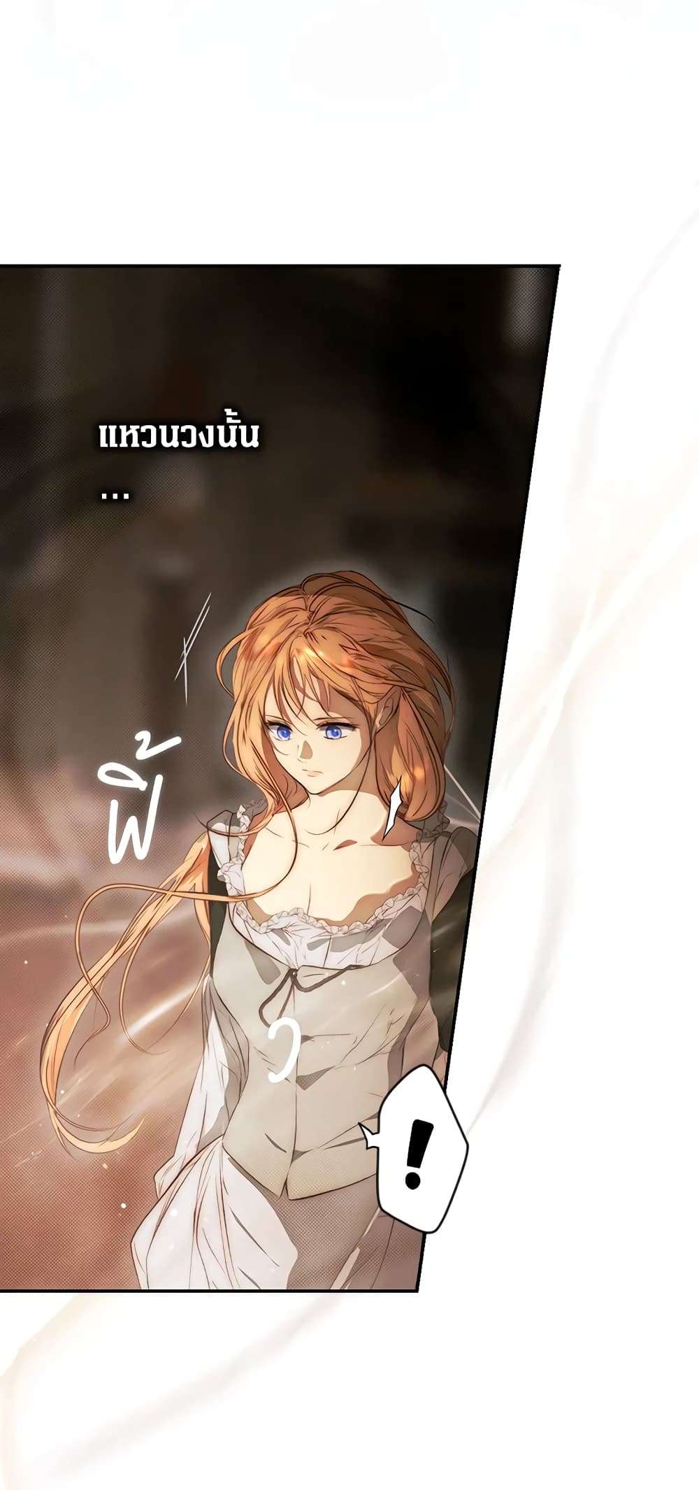 Secret Lady ตอนที่ 76 30