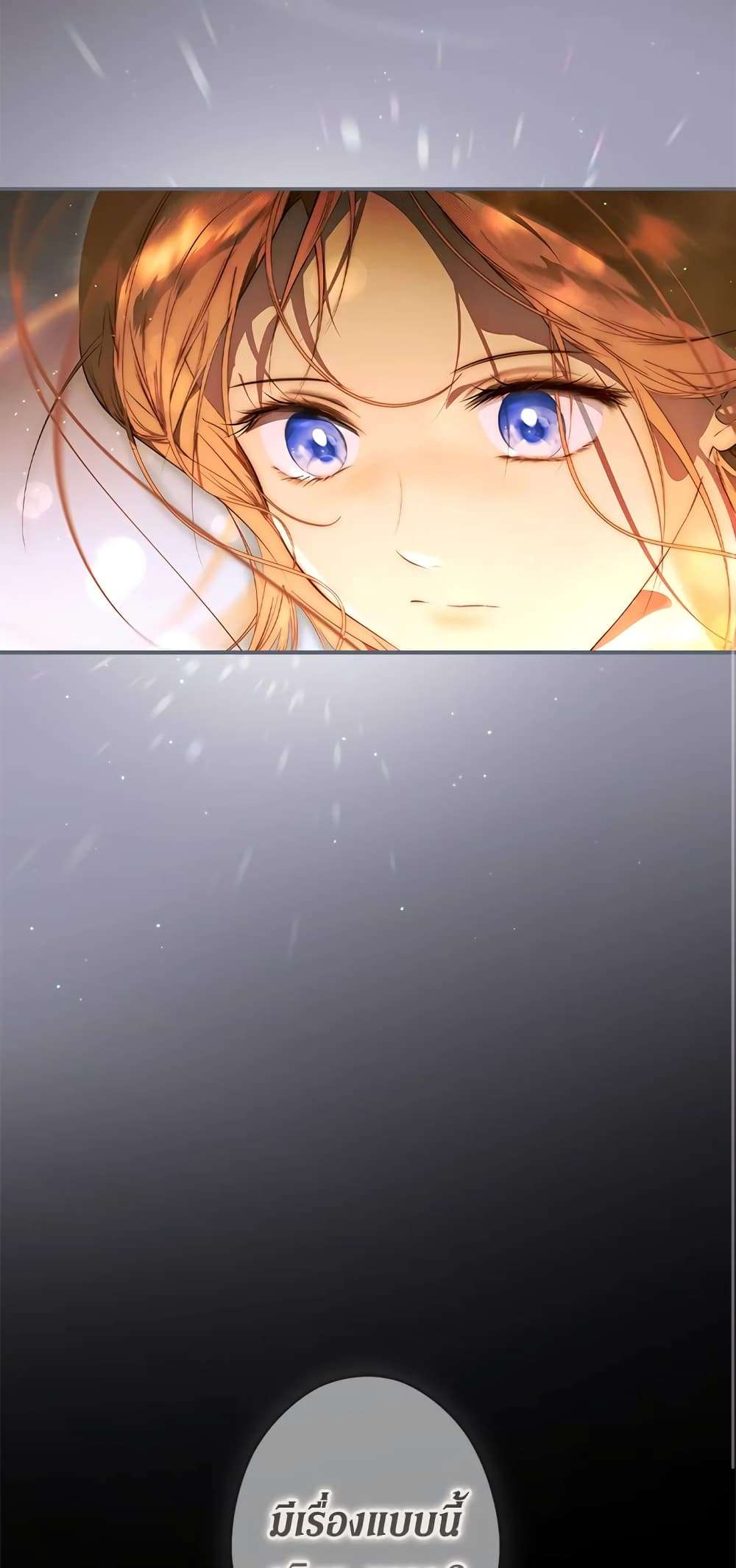 Secret Lady ตอนที่ 76 33