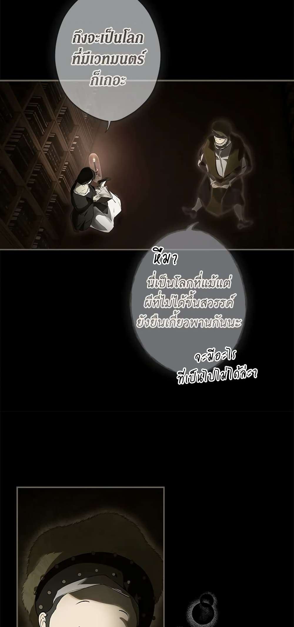 Secret Lady ตอนที่ 76 35