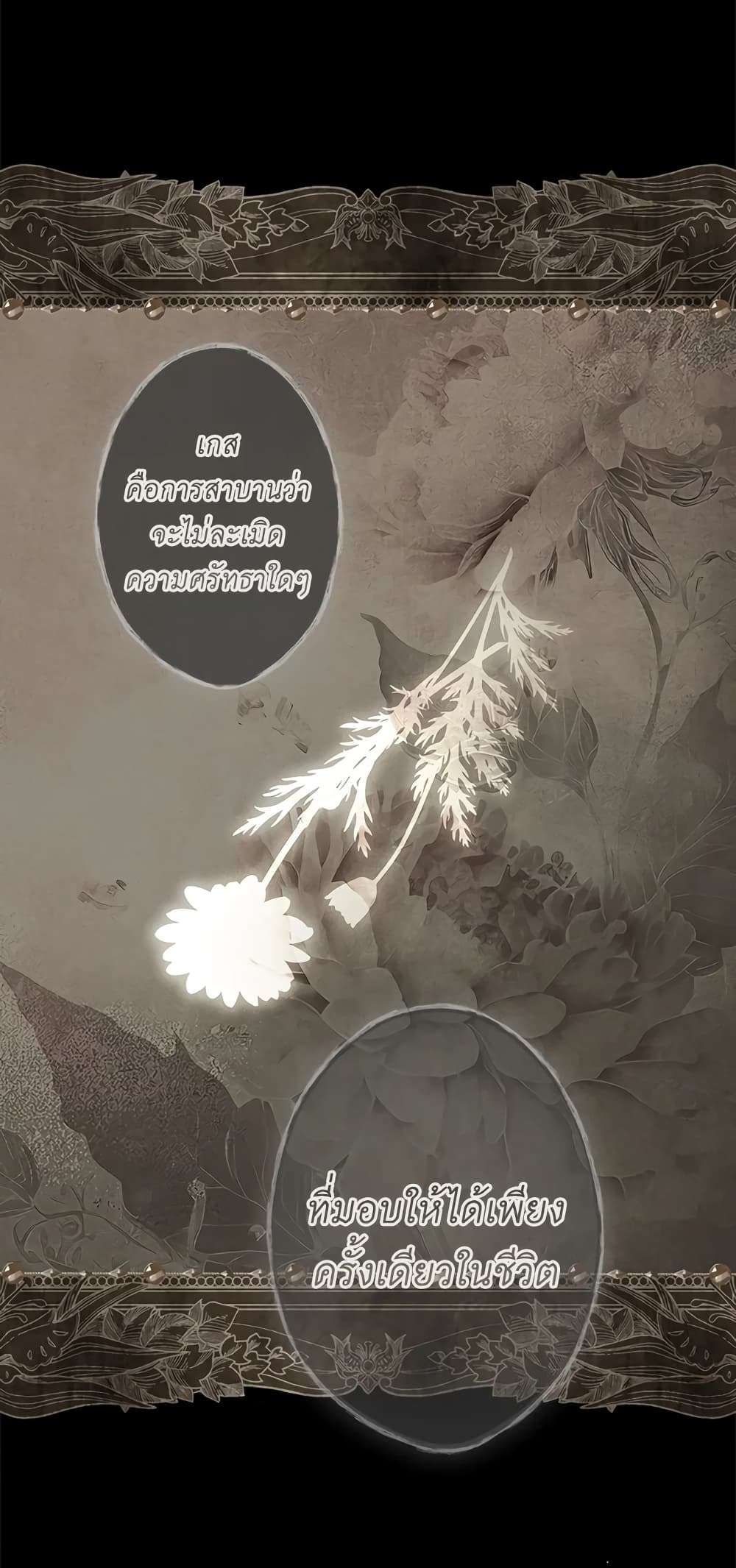 Secret Lady ตอนที่ 76 38