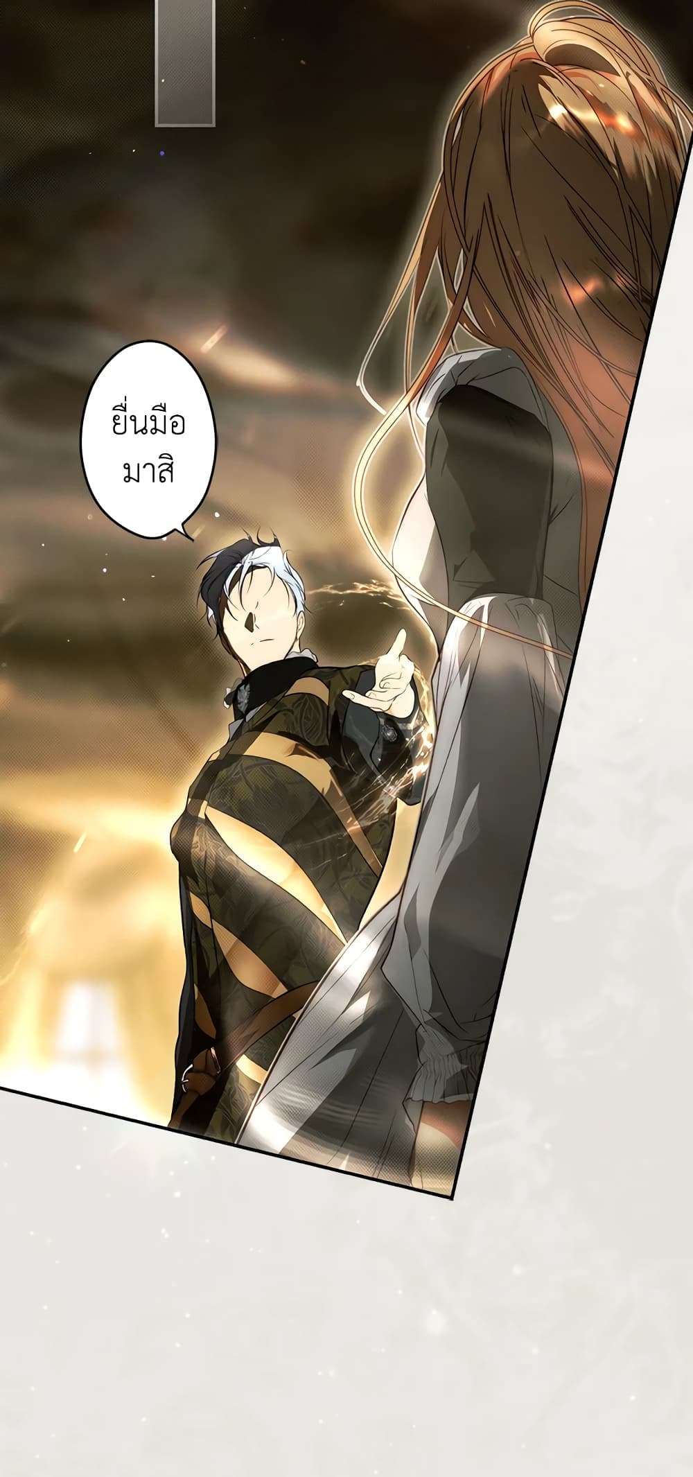 Secret Lady ตอนที่ 76 40