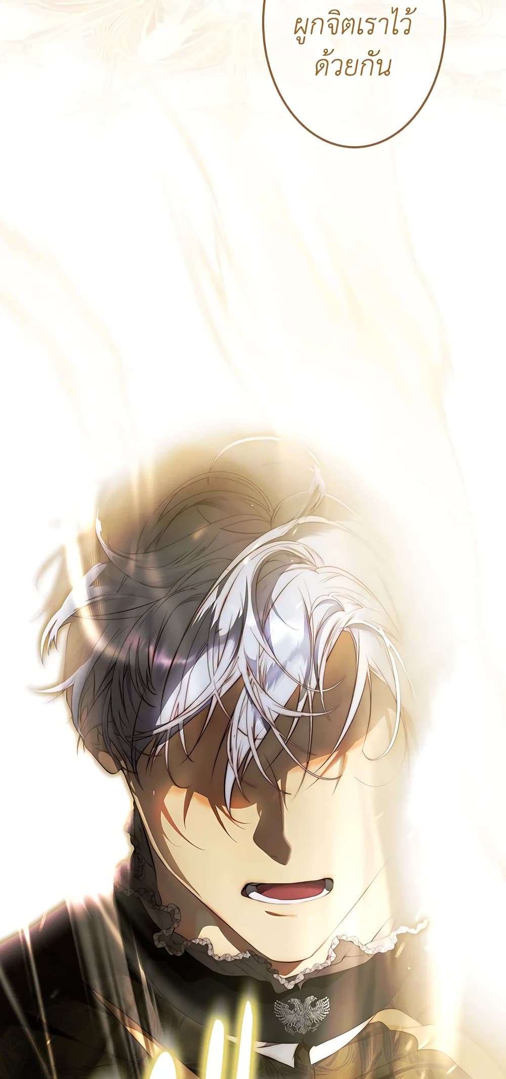 Secret Lady ตอนที่ 76 47