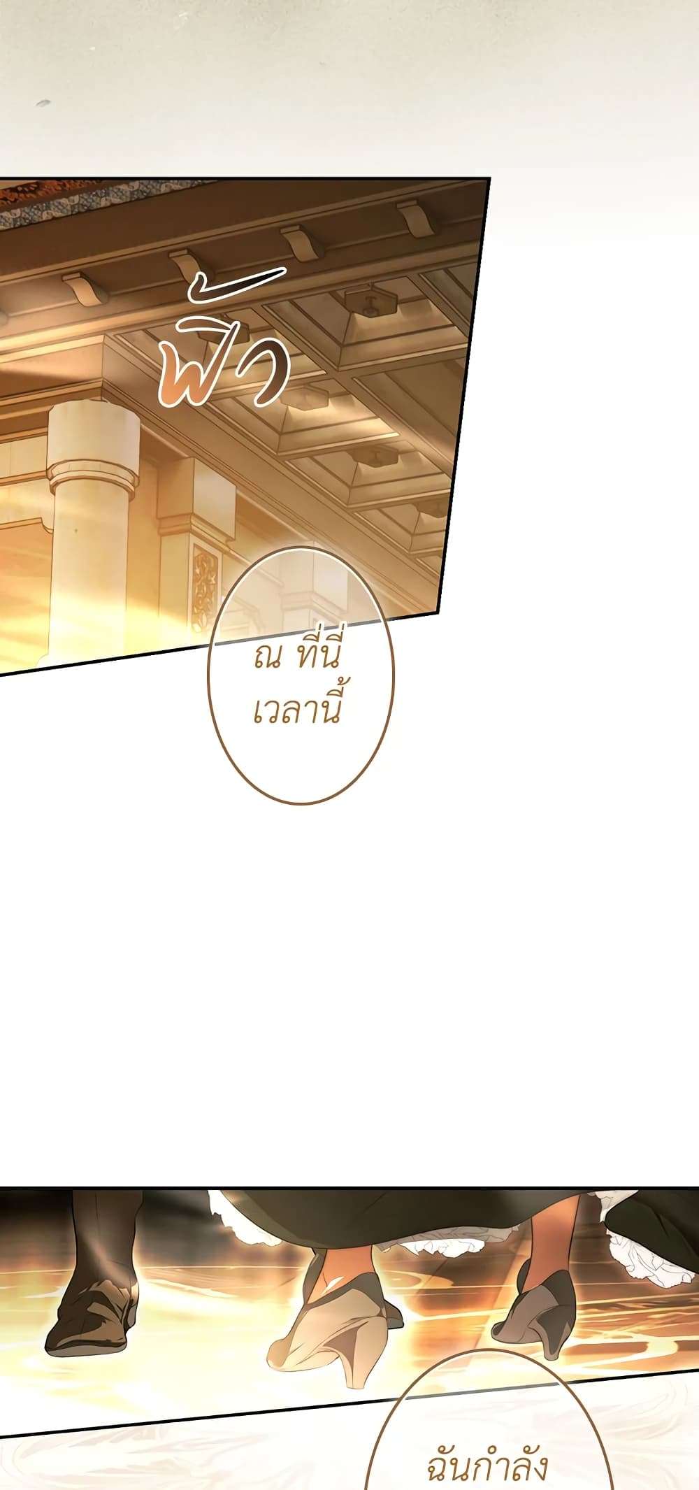 Secret Lady ตอนที่ 76 46