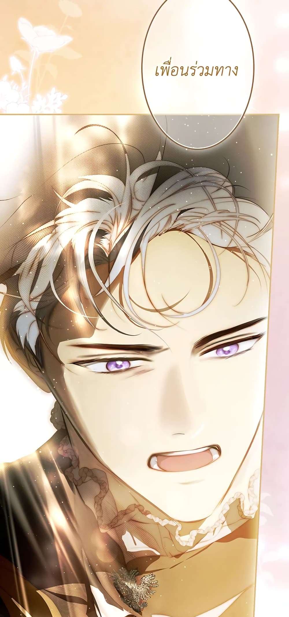 Secret Lady ตอนที่ 76 51