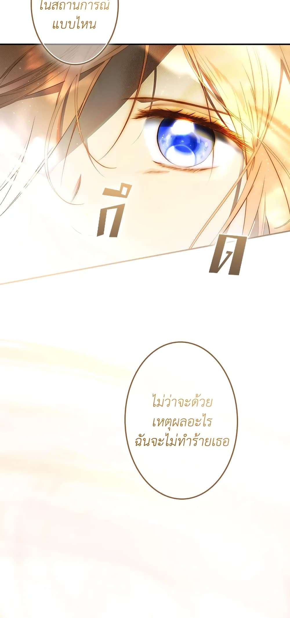 Secret Lady ตอนที่ 76 49