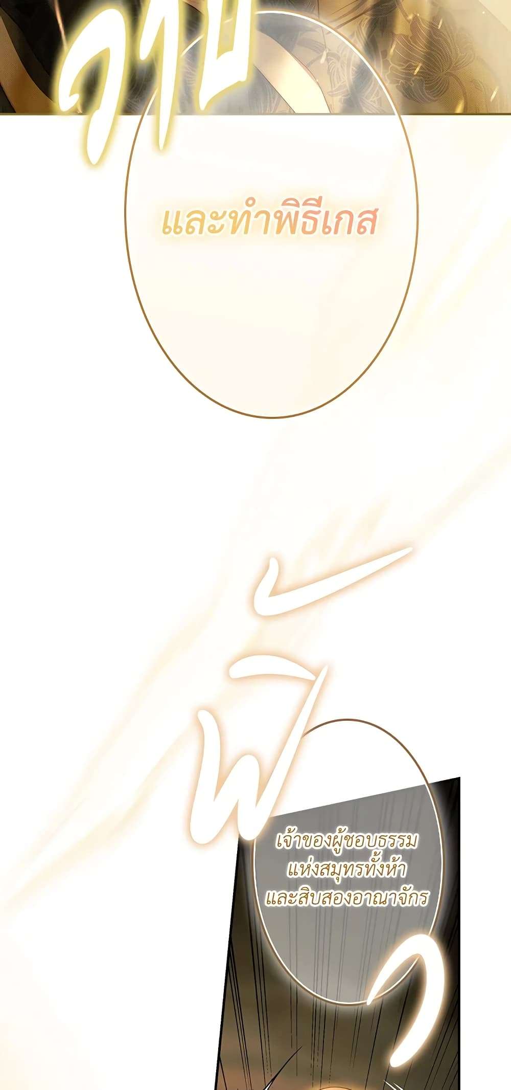 Secret Lady ตอนที่ 76 48