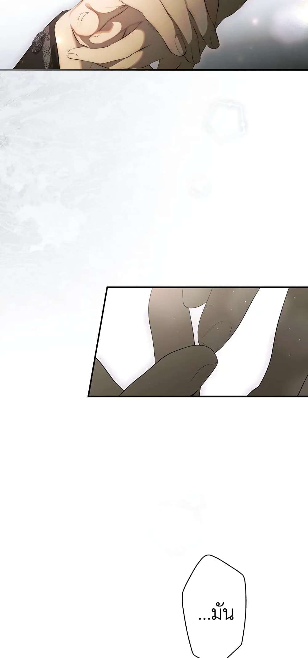 Secret Lady ตอนที่ 76 56