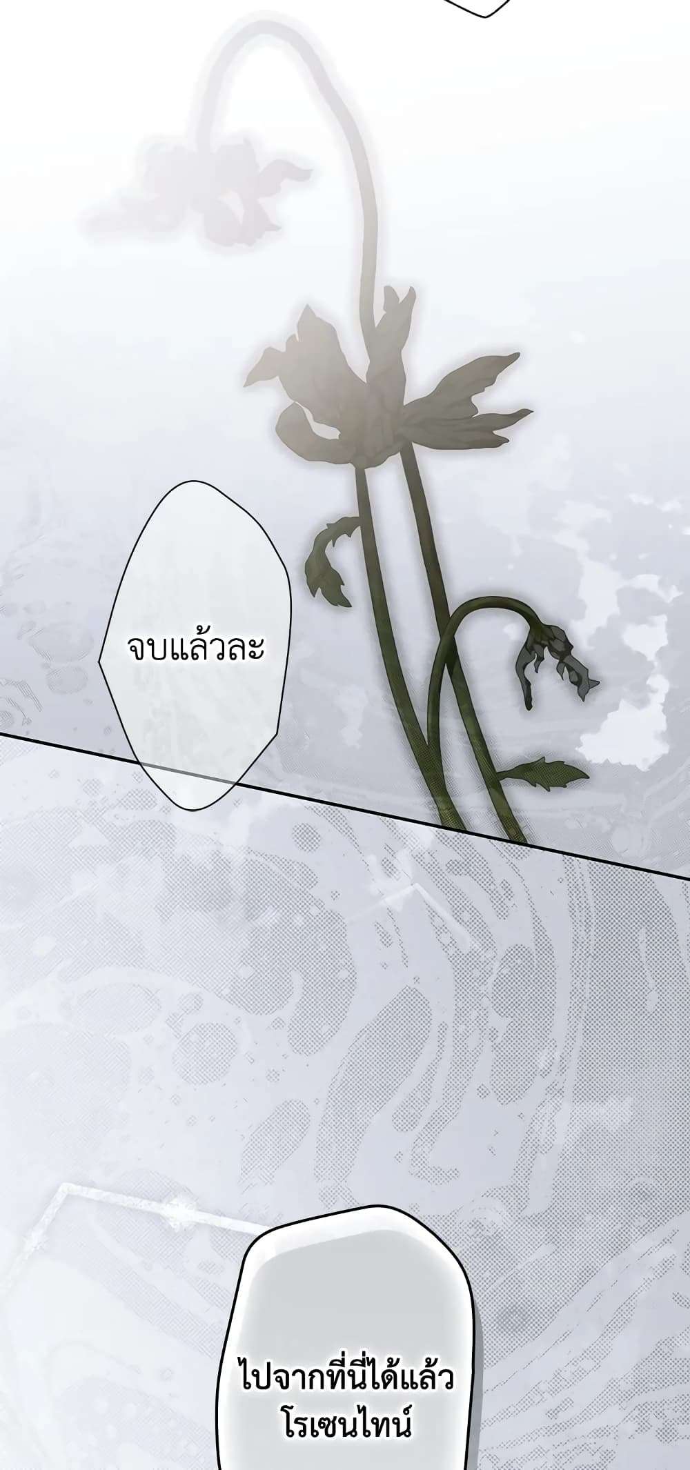 Secret Lady ตอนที่ 76 57