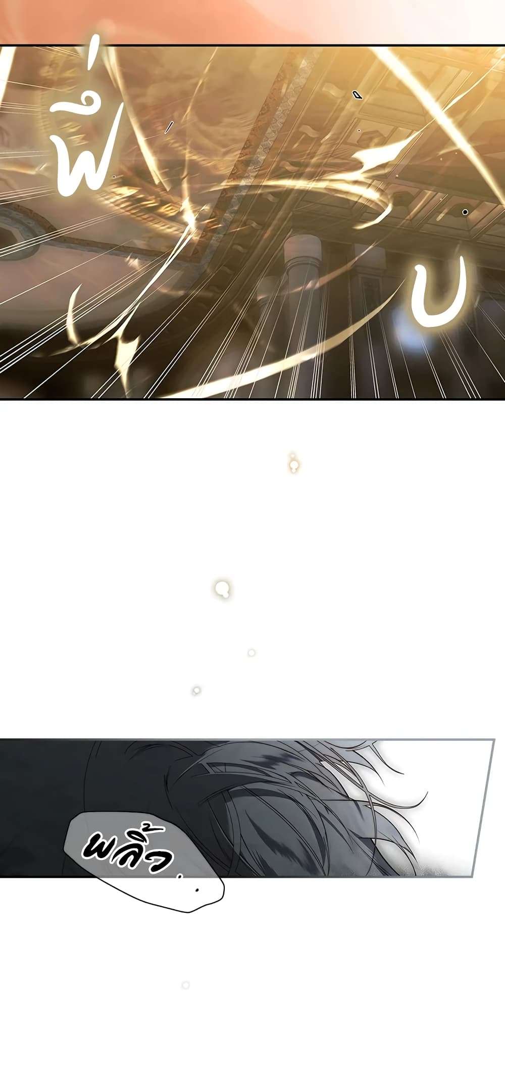 Secret Lady ตอนที่ 76 54