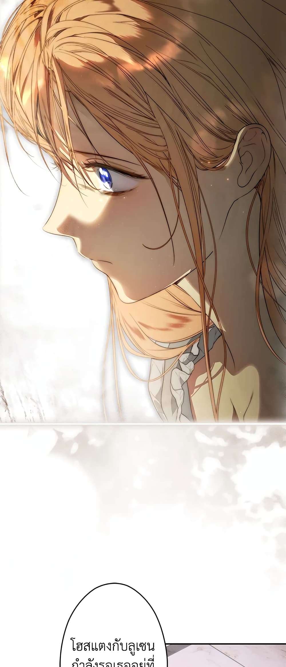 Secret Lady ตอนที่ 77 3