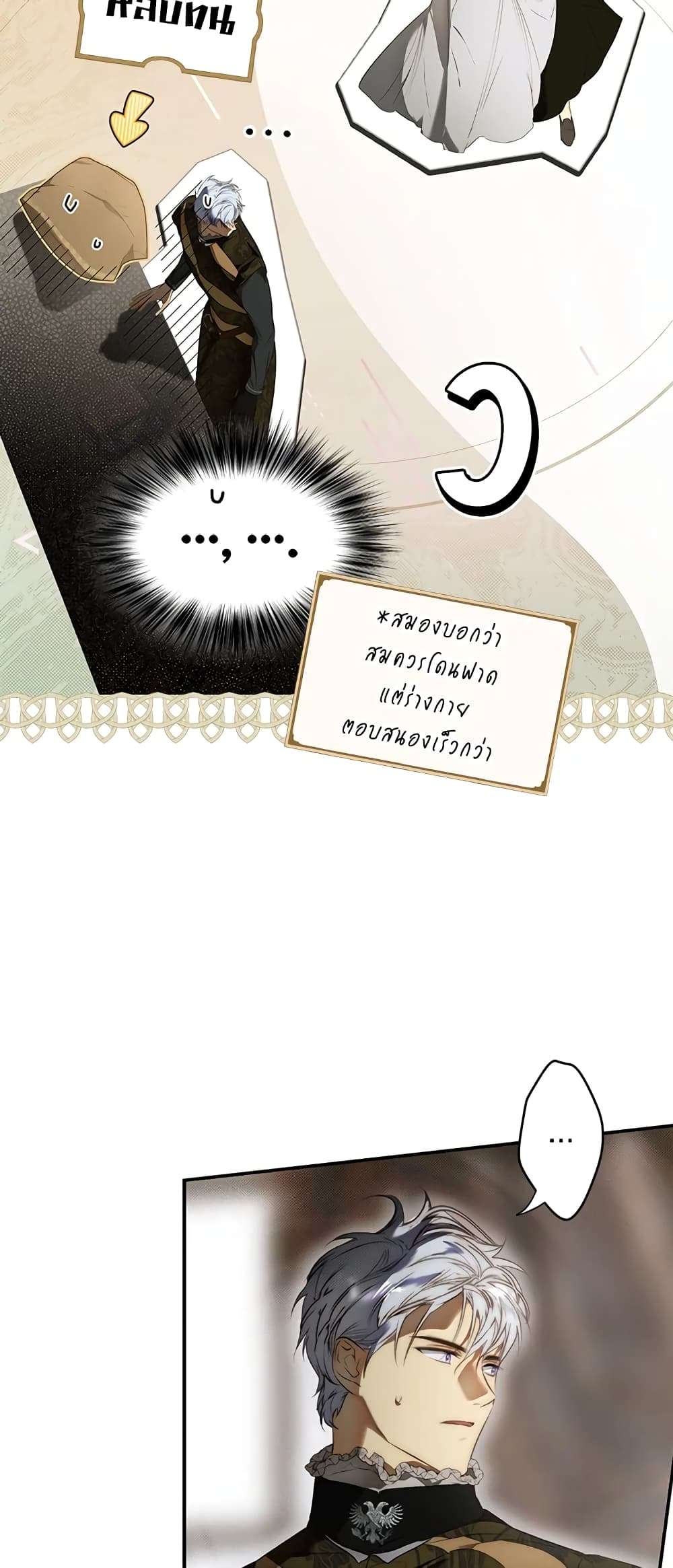 Secret Lady ตอนที่ 77 8