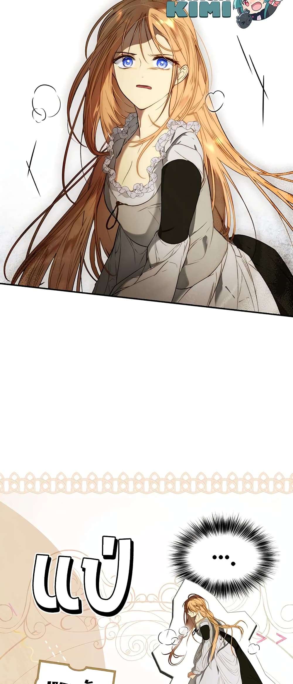 Secret Lady ตอนที่ 77 7