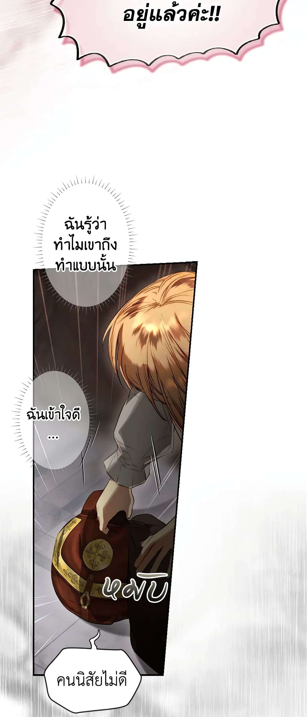 Secret Lady ตอนที่ 77 11