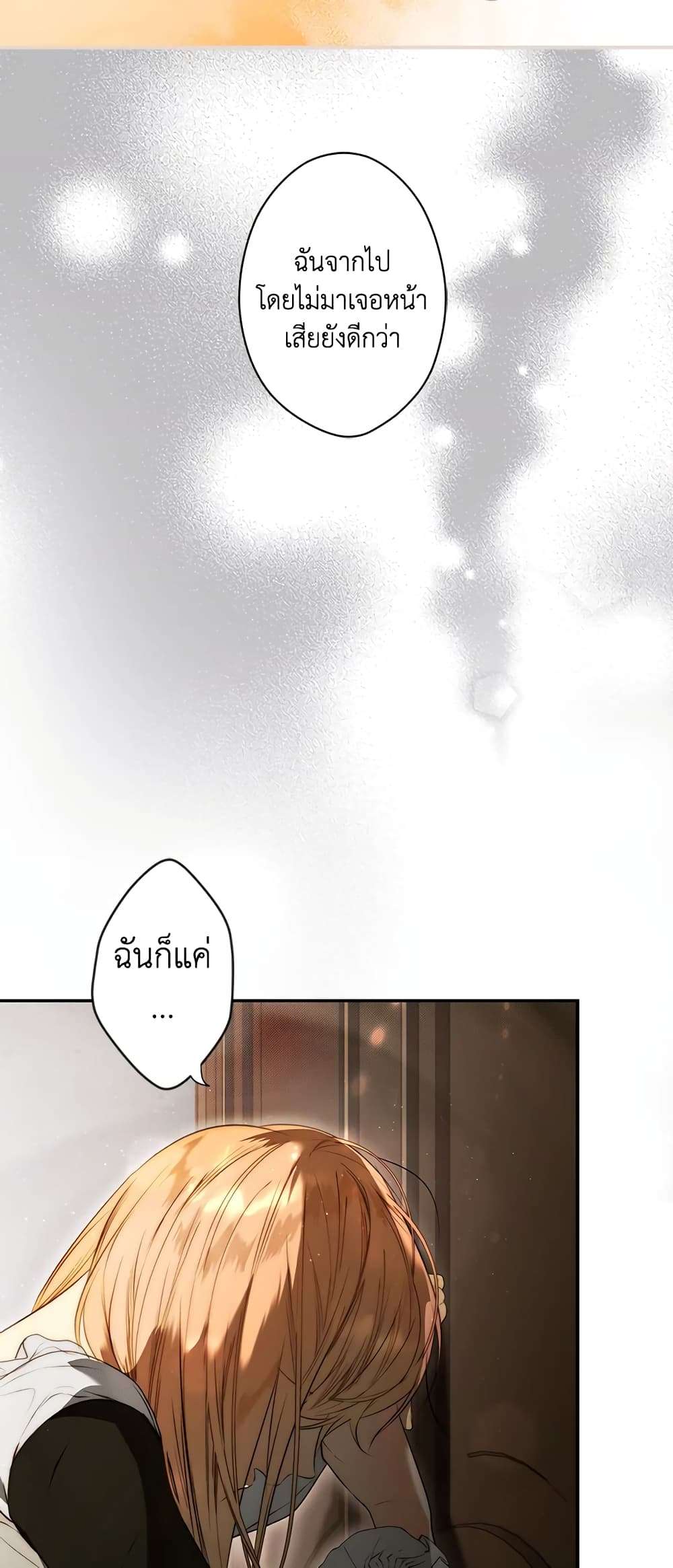 Secret Lady ตอนที่ 77 13