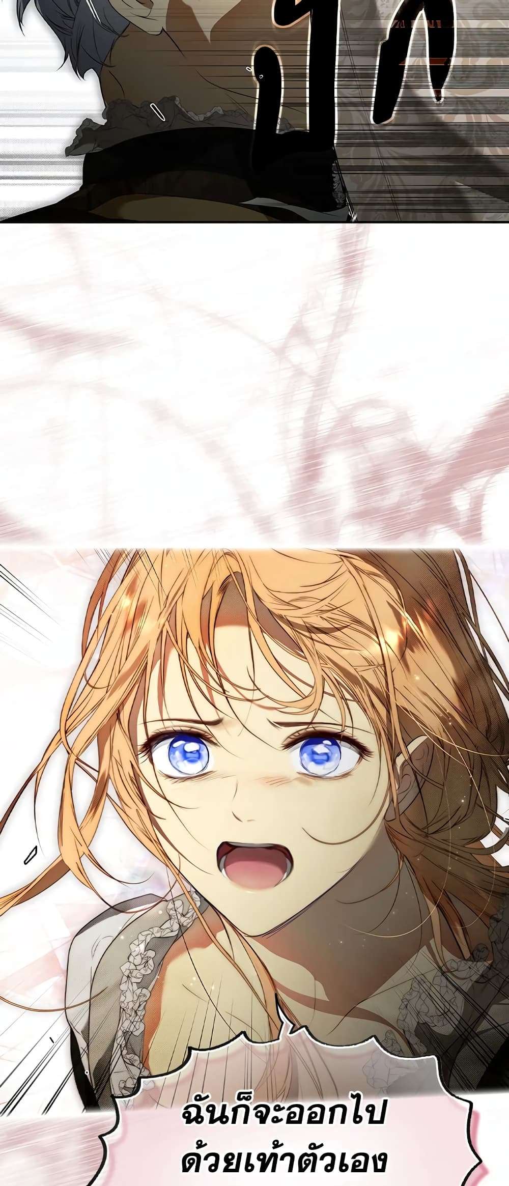 Secret Lady ตอนที่ 77 10