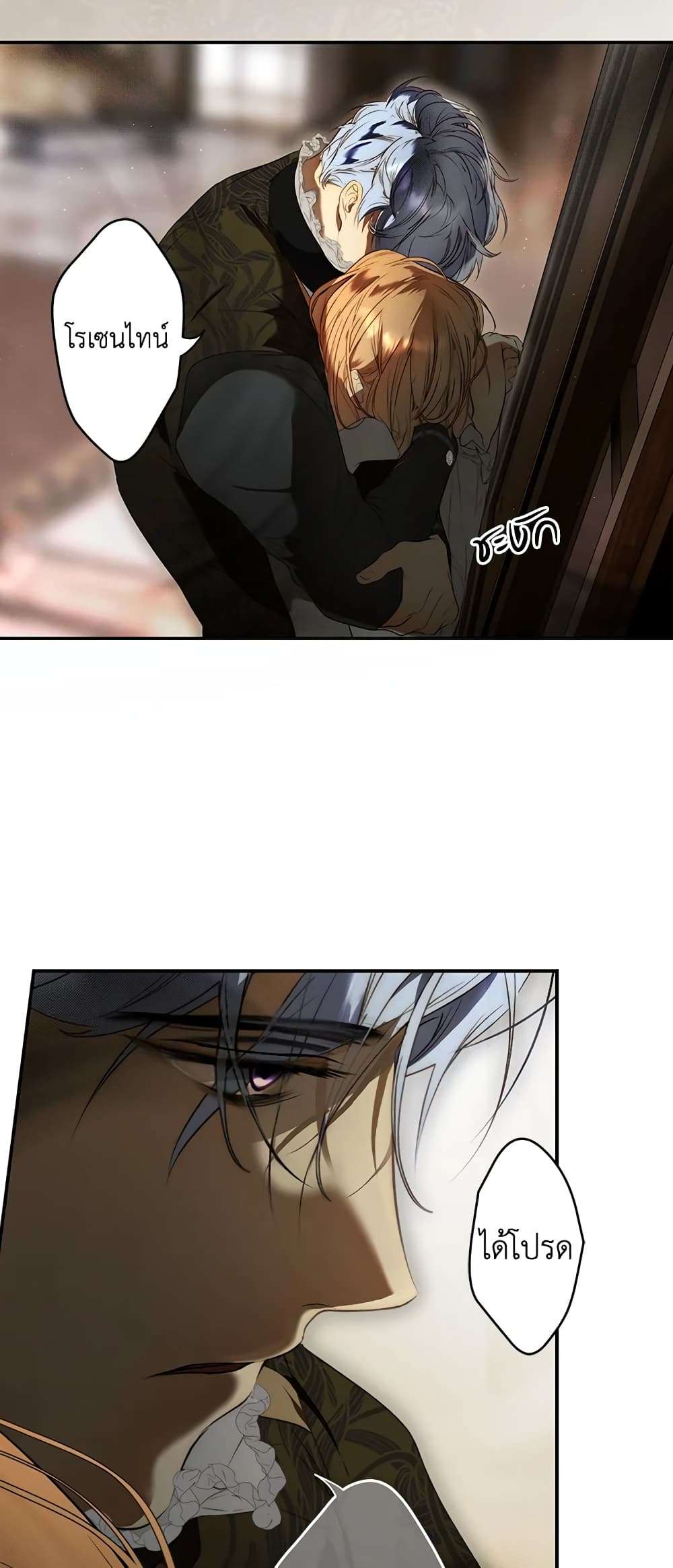 Secret Lady ตอนที่ 77 18