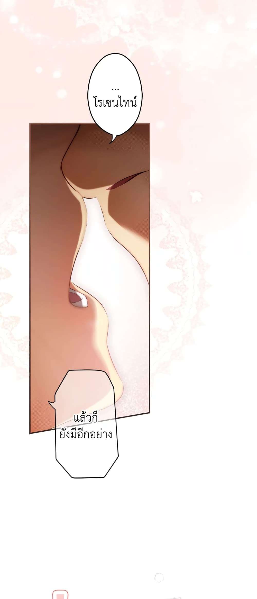 Secret Lady ตอนที่ 77 22