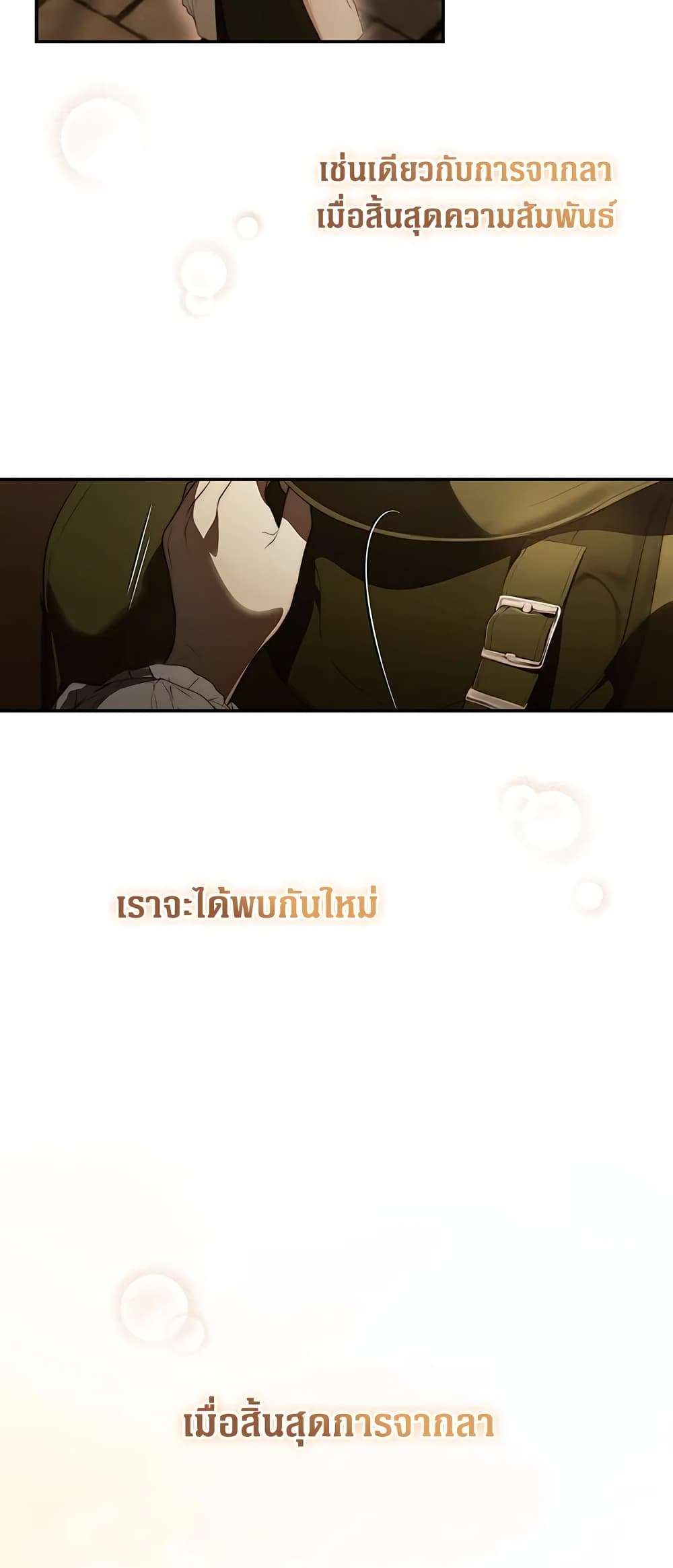 Secret Lady ตอนที่ 77 30