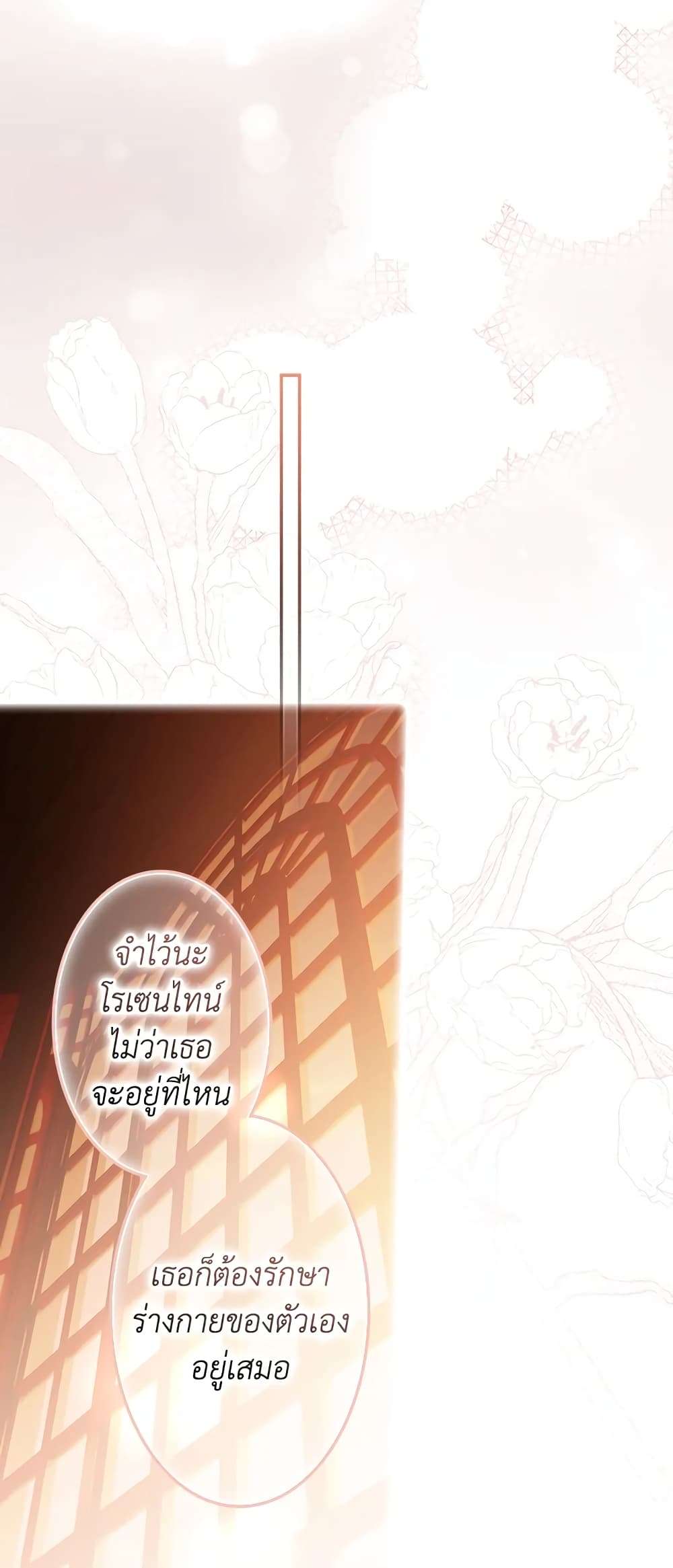 Secret Lady ตอนที่ 77 26