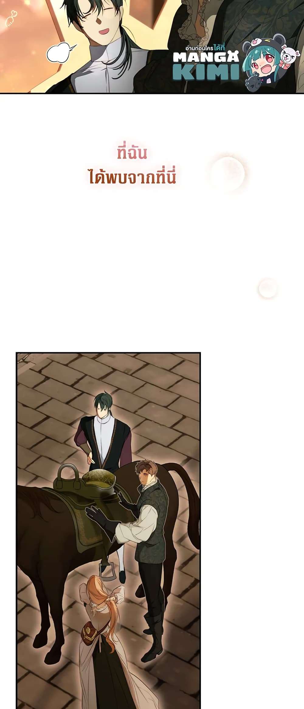 Secret Lady ตอนที่ 77 29