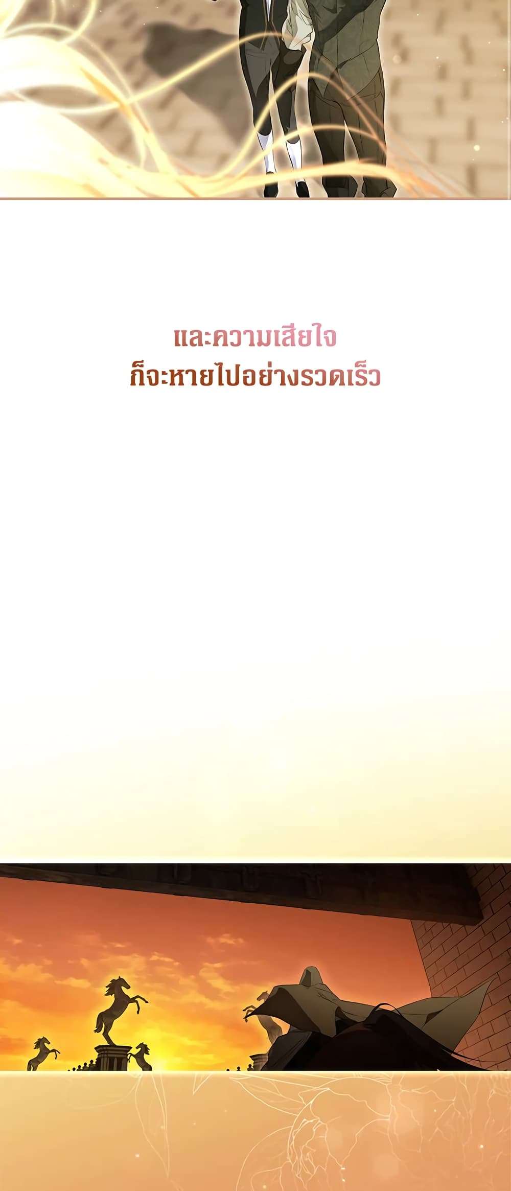 Secret Lady ตอนที่ 77 33