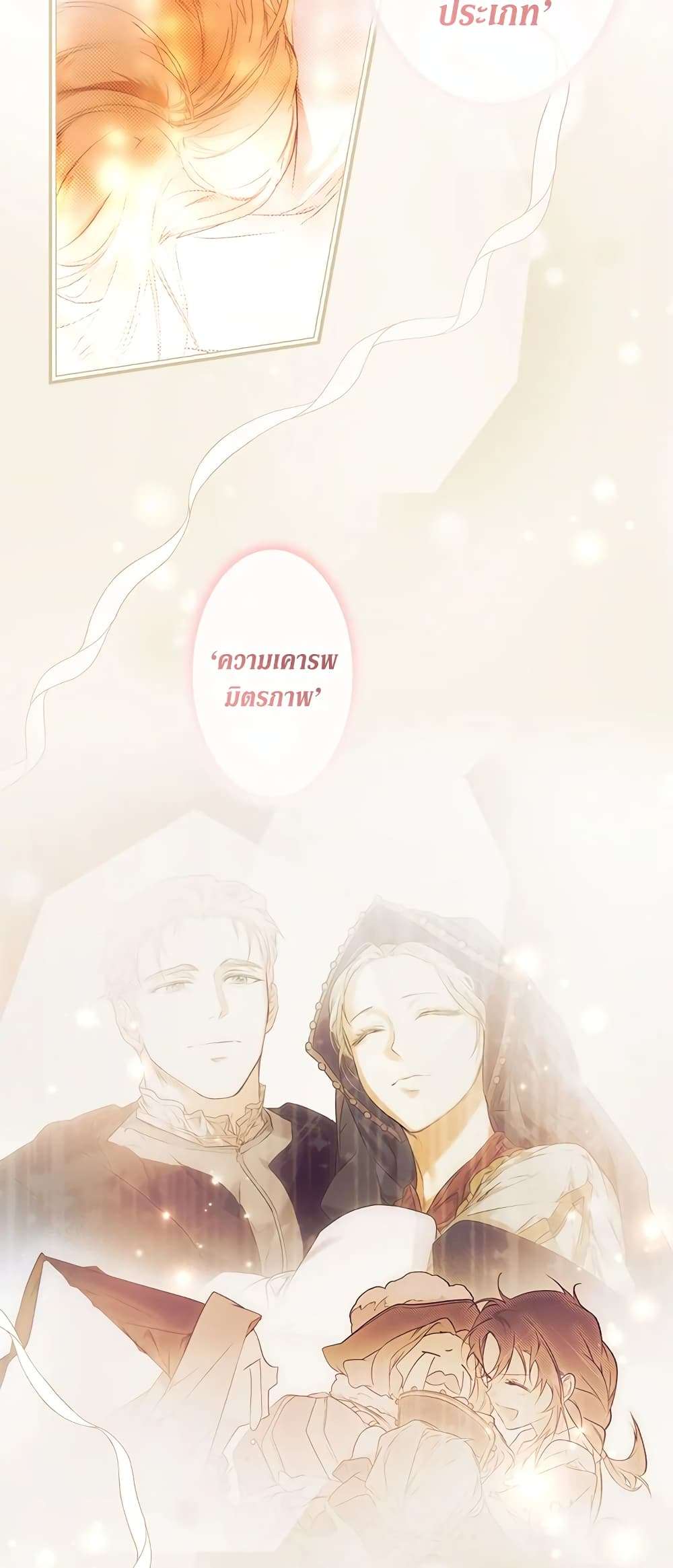 Secret Lady ตอนที่ 77 37