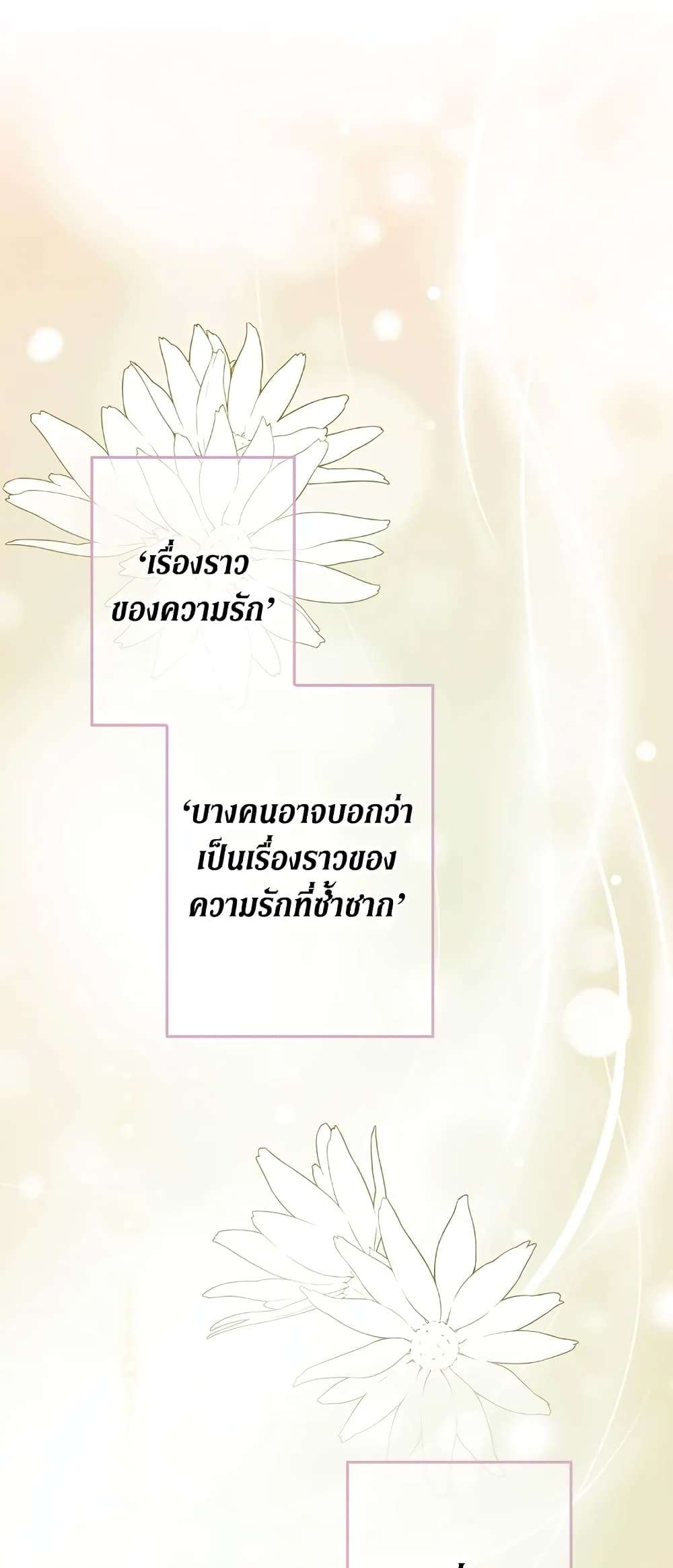 Secret Lady ตอนที่ 77 39