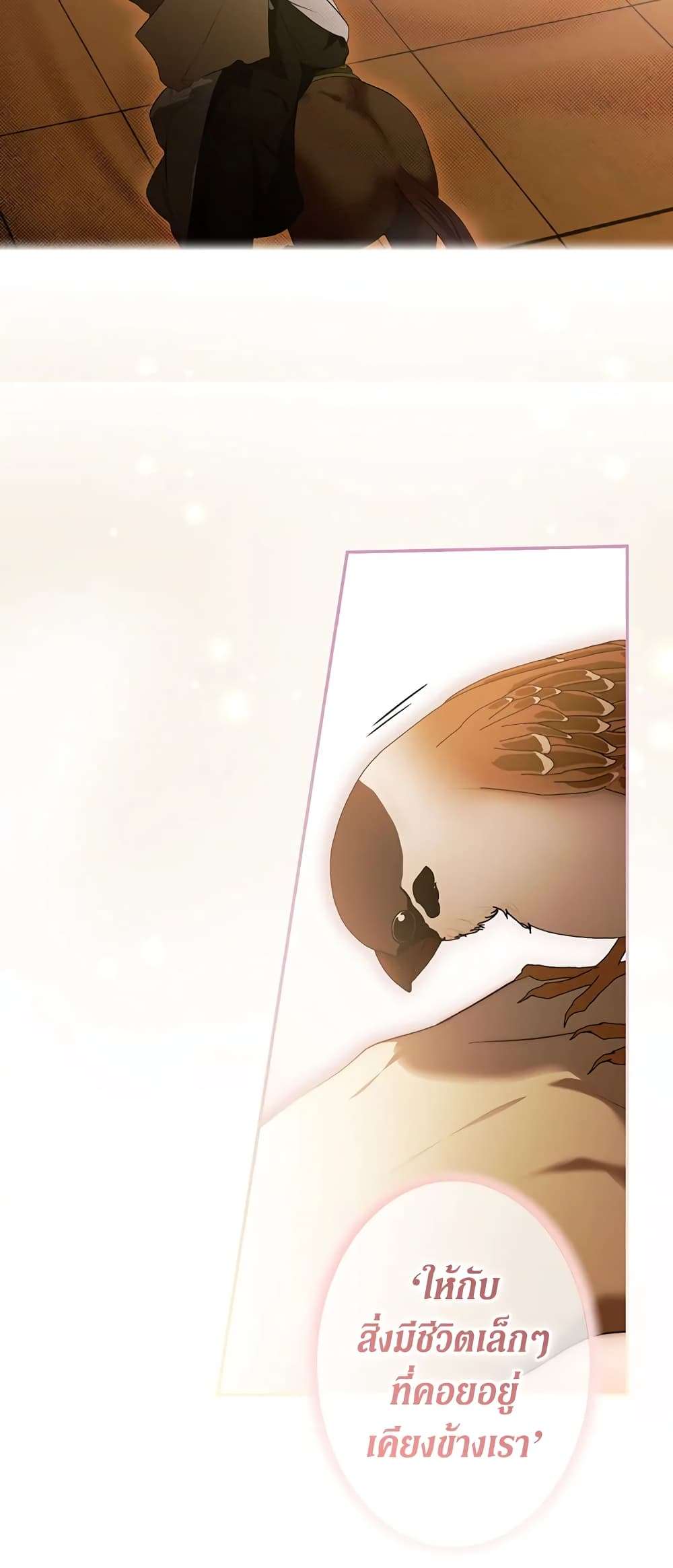 Secret Lady ตอนที่ 77 38