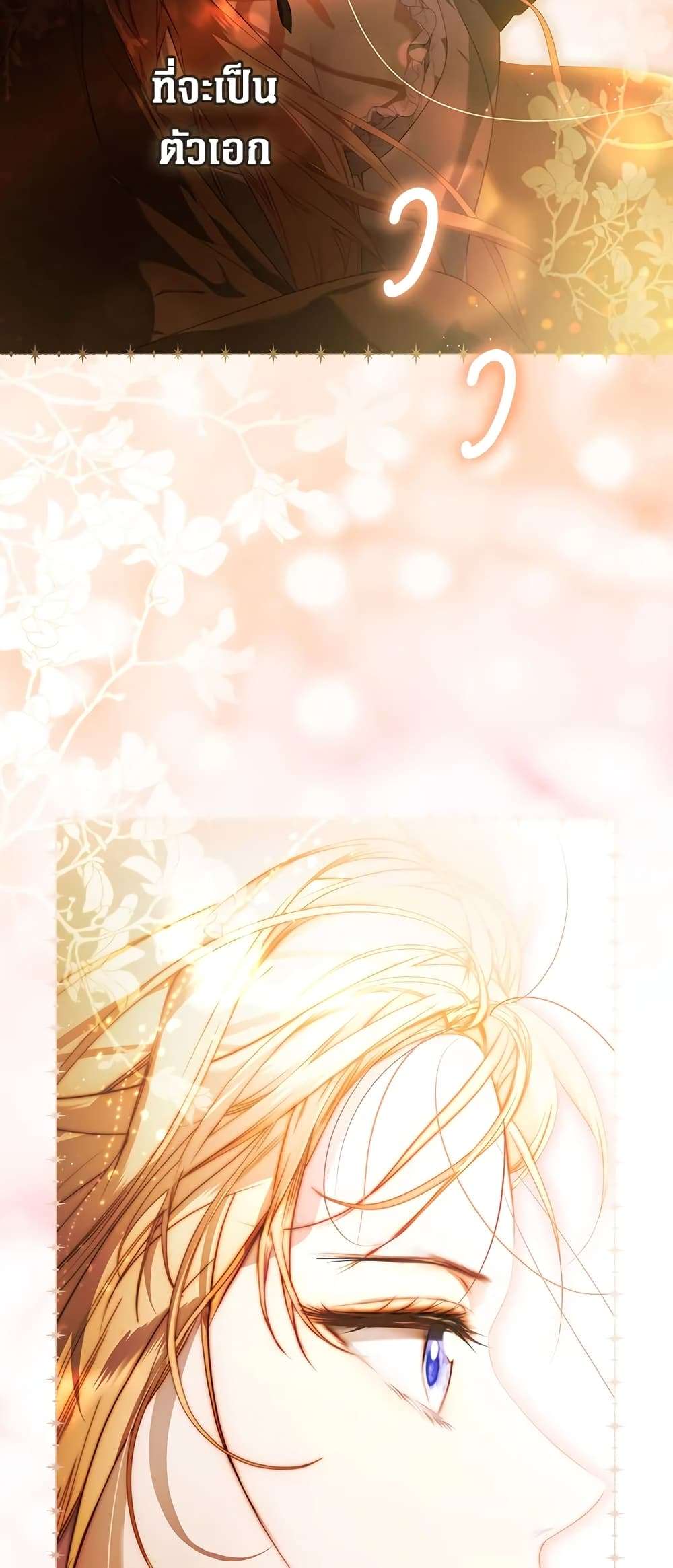 Secret Lady ตอนที่ 77 41