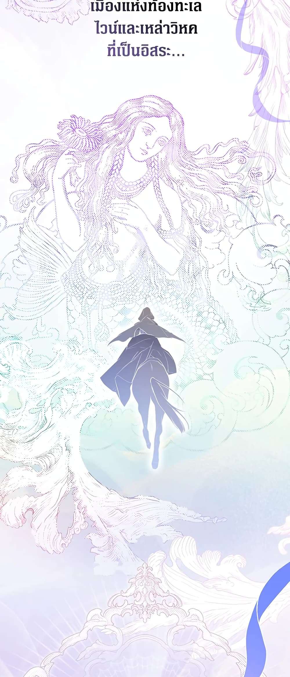 Secret Lady ตอนที่ 77 45