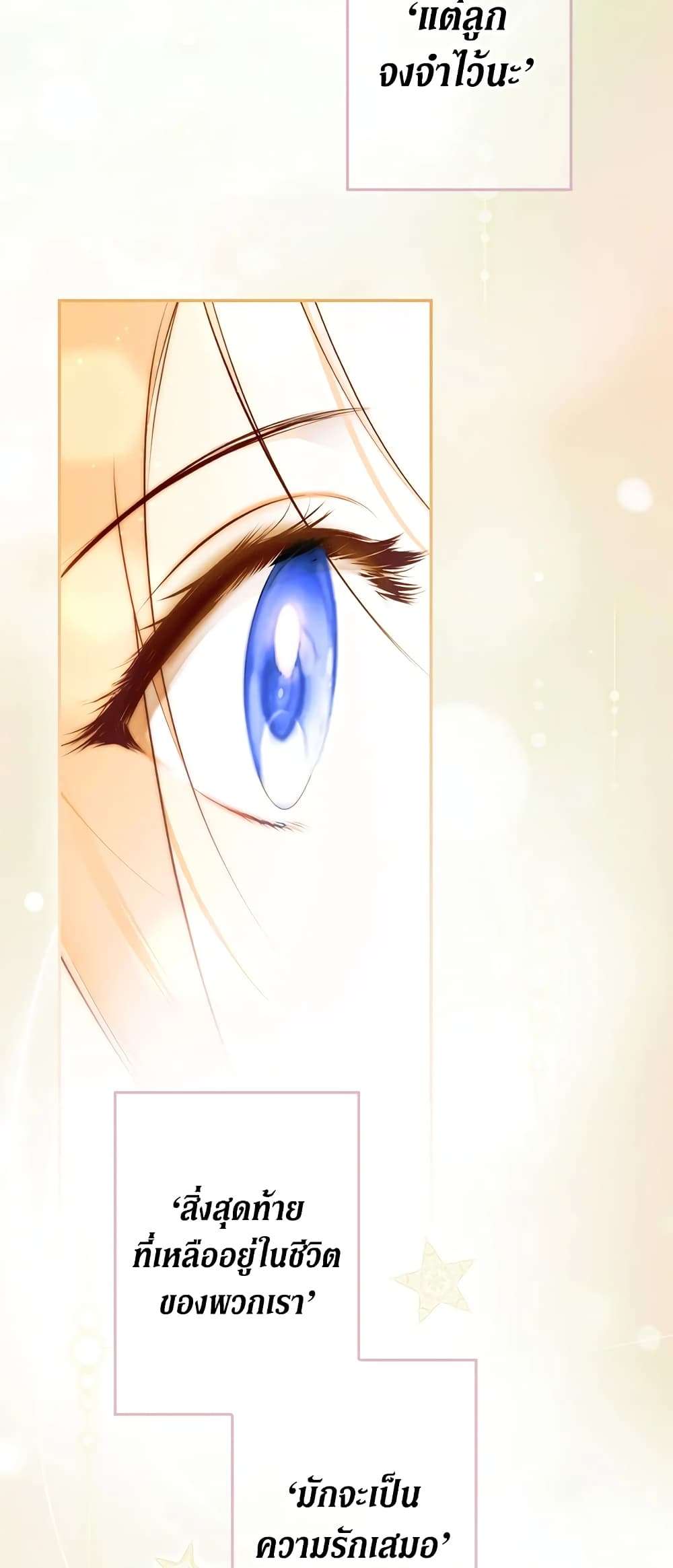 Secret Lady ตอนที่ 77 40