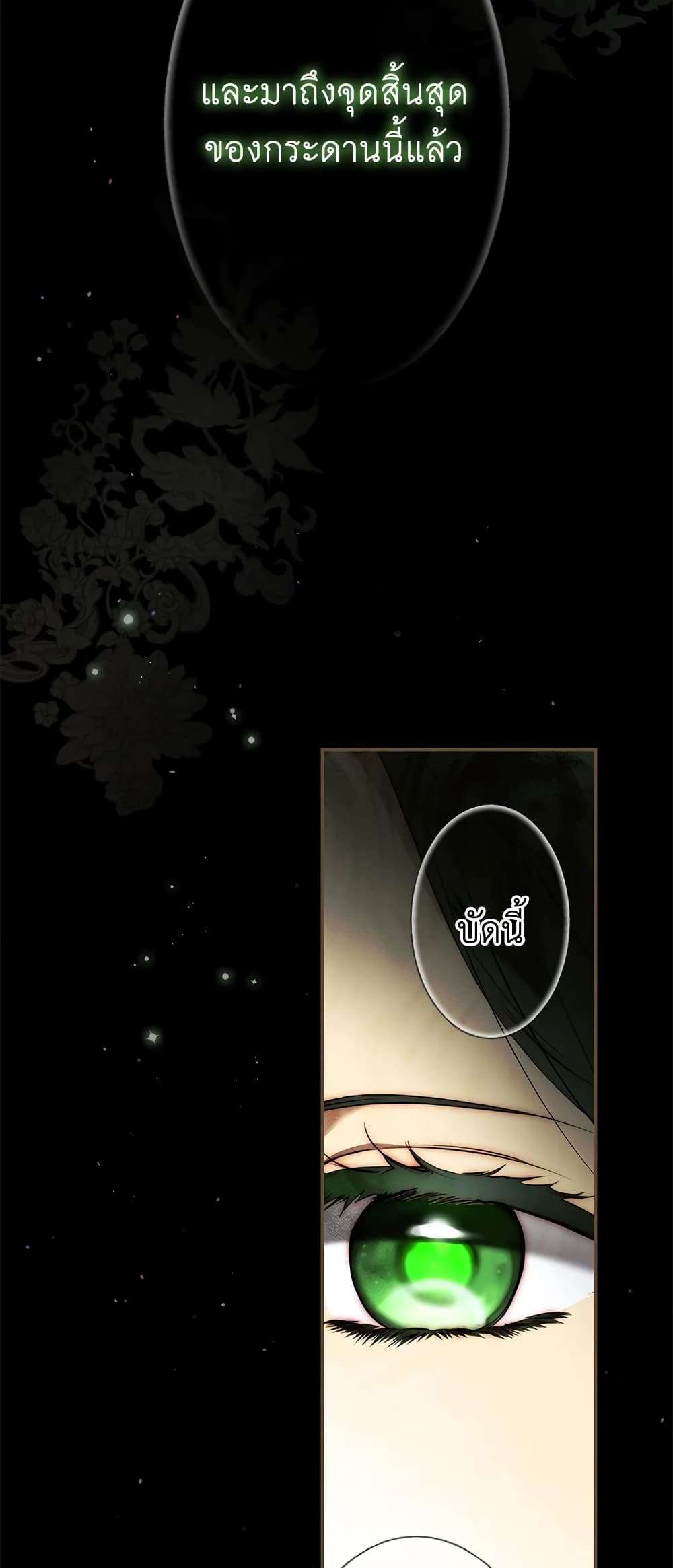 Secret Lady ตอนที่ 77 48